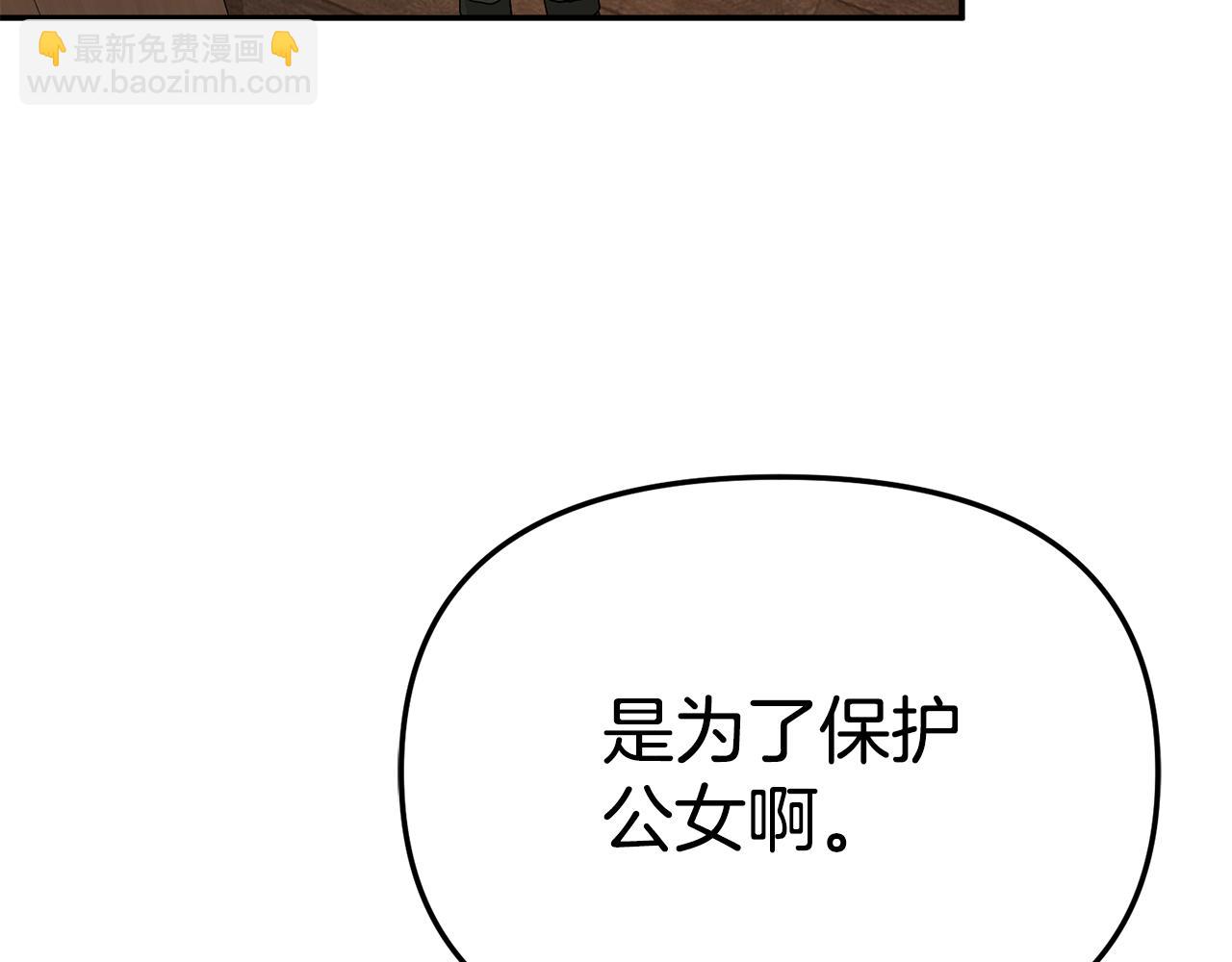 我在死敵家當團寵 - 第99話 在意(3/4) - 7