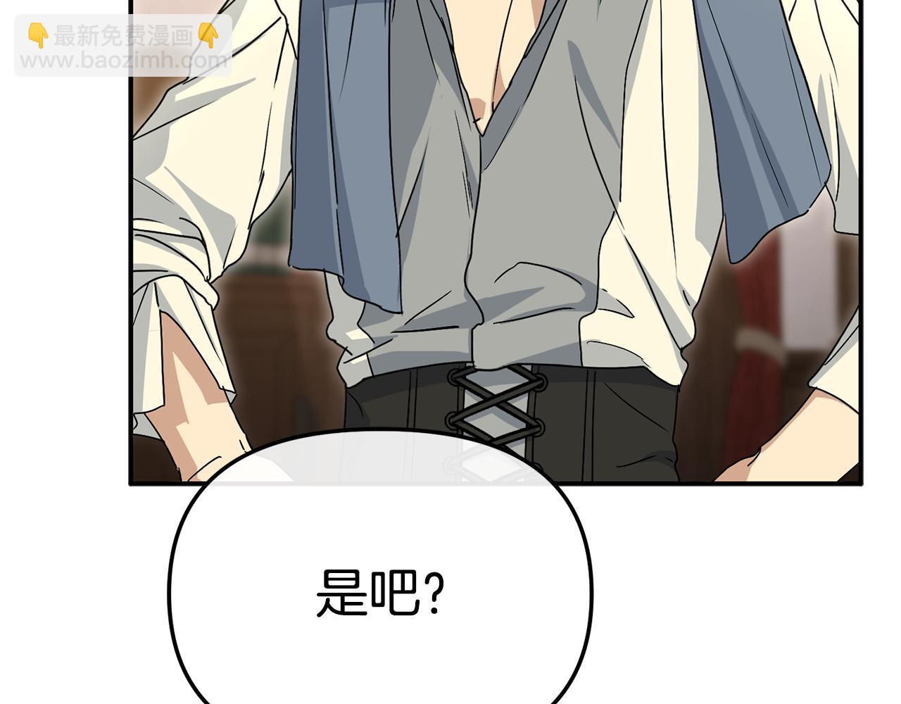 我在死敵家當團寵 - 第99話 在意(3/4) - 1