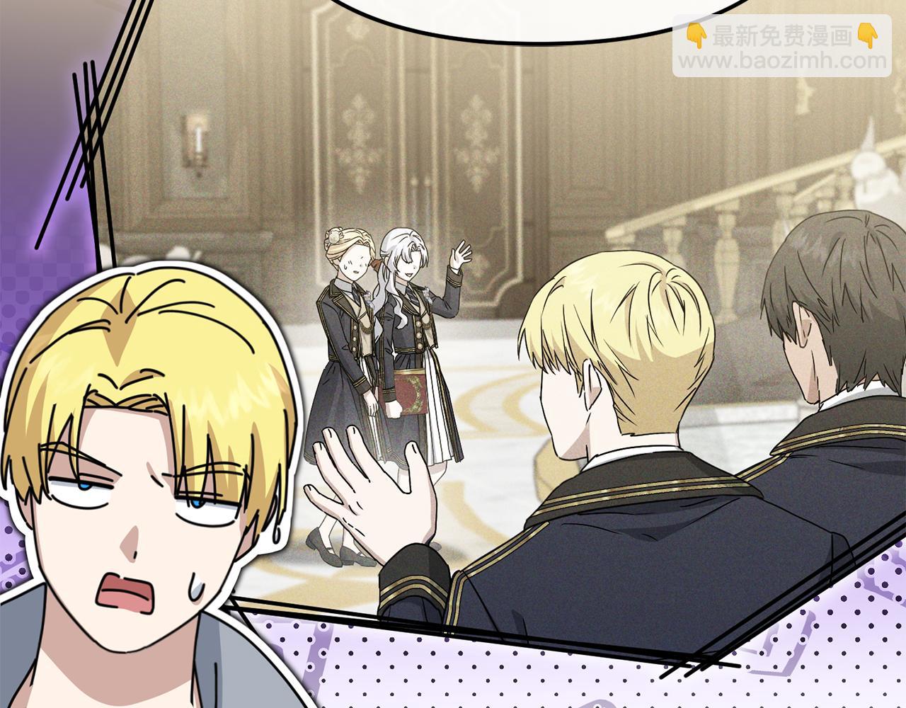 我在死敵家當團寵 - 第99話 在意(3/4) - 3