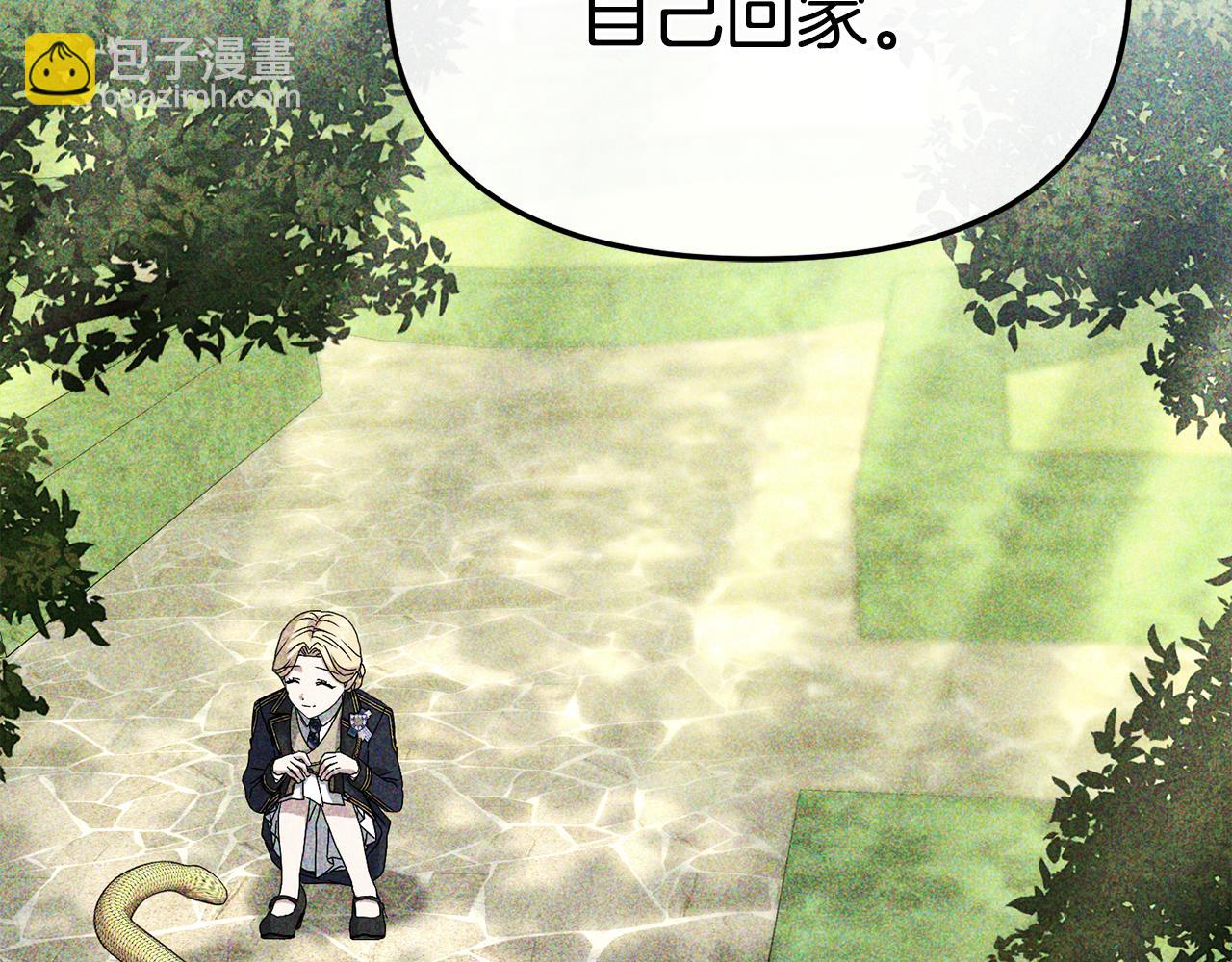 我在死敵家當團寵 - 第99話 在意(1/4) - 6