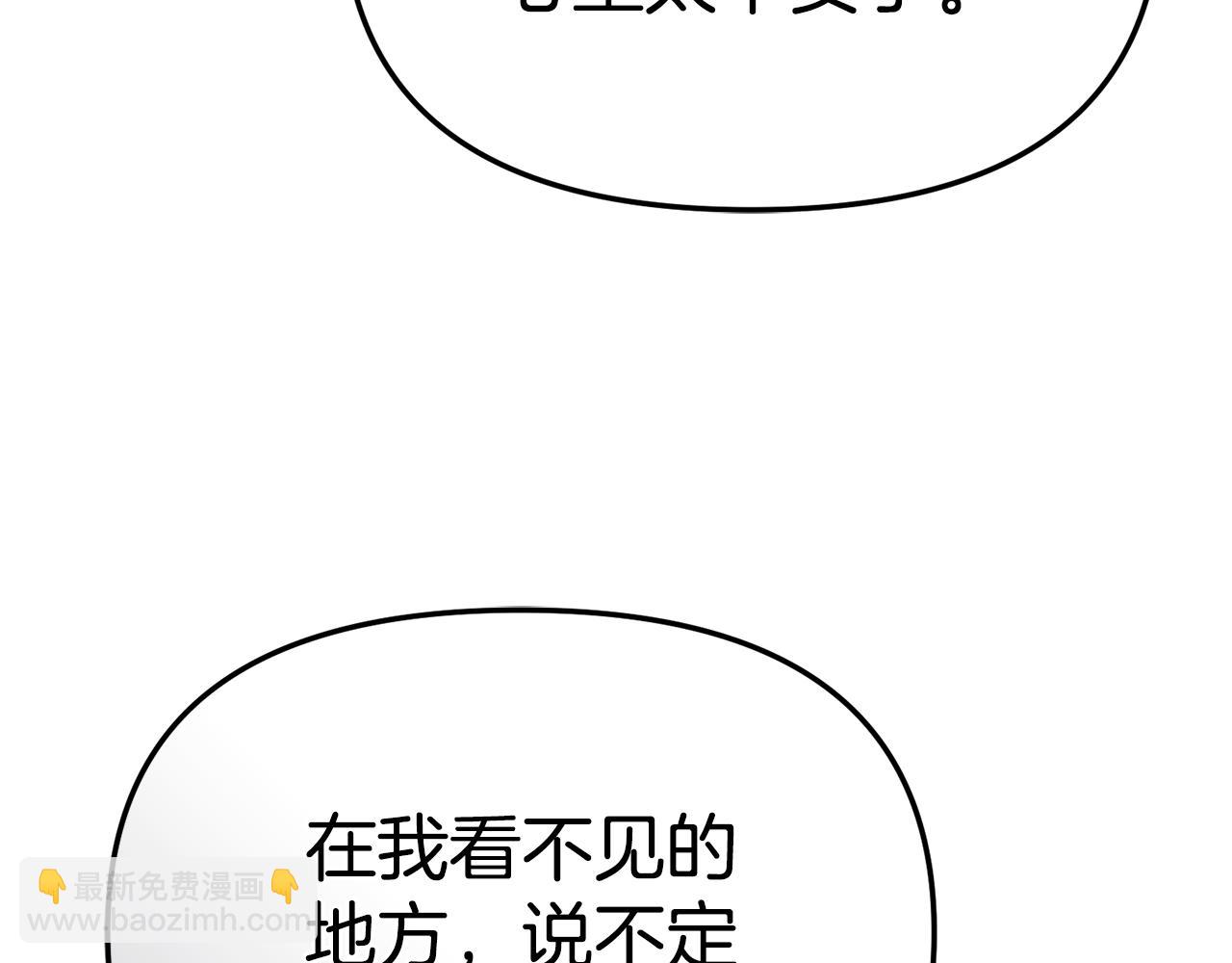 我在死敵家當團寵 - 第99話 在意(3/4) - 1