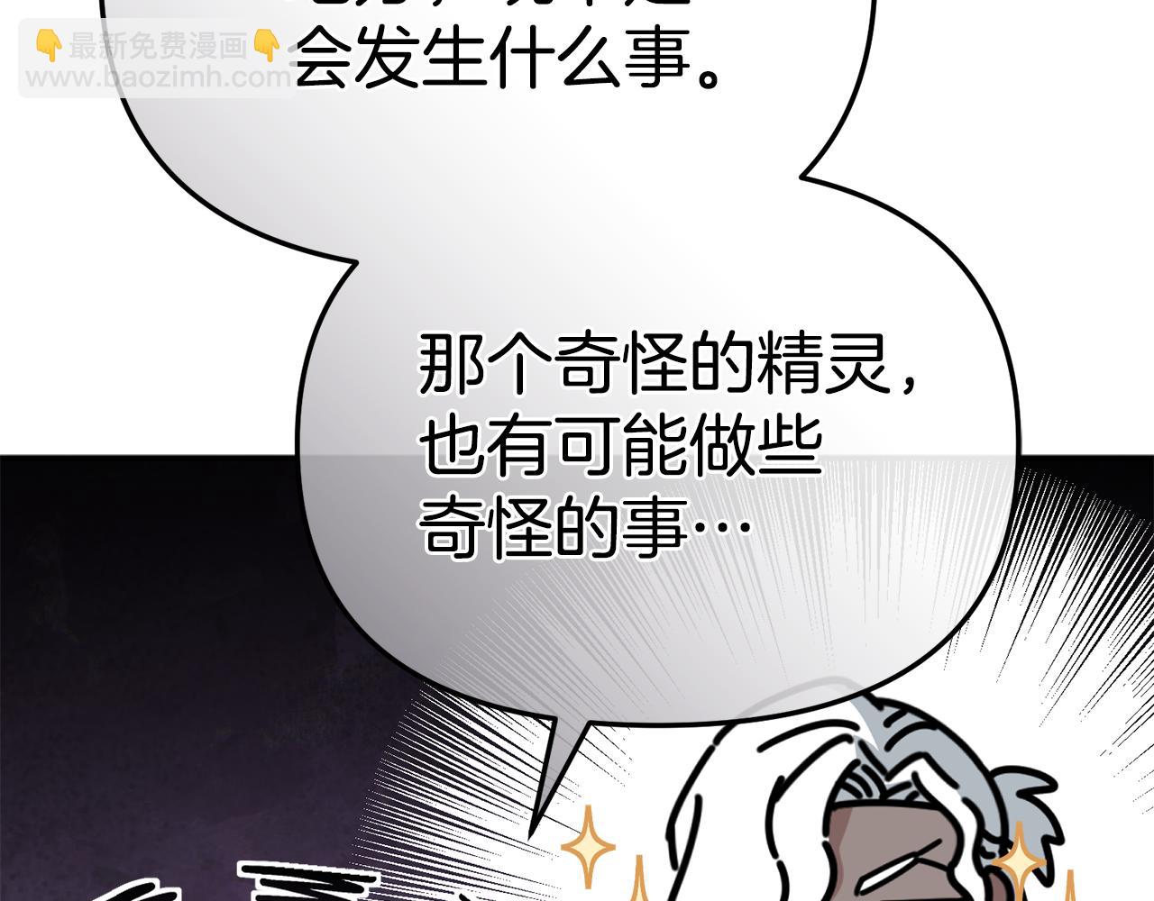 我在死敵家當團寵 - 第99話 在意(3/4) - 2