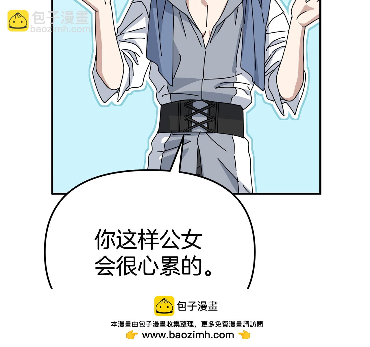 我在死敵家當團寵 - 第99話 在意(4/4) - 5