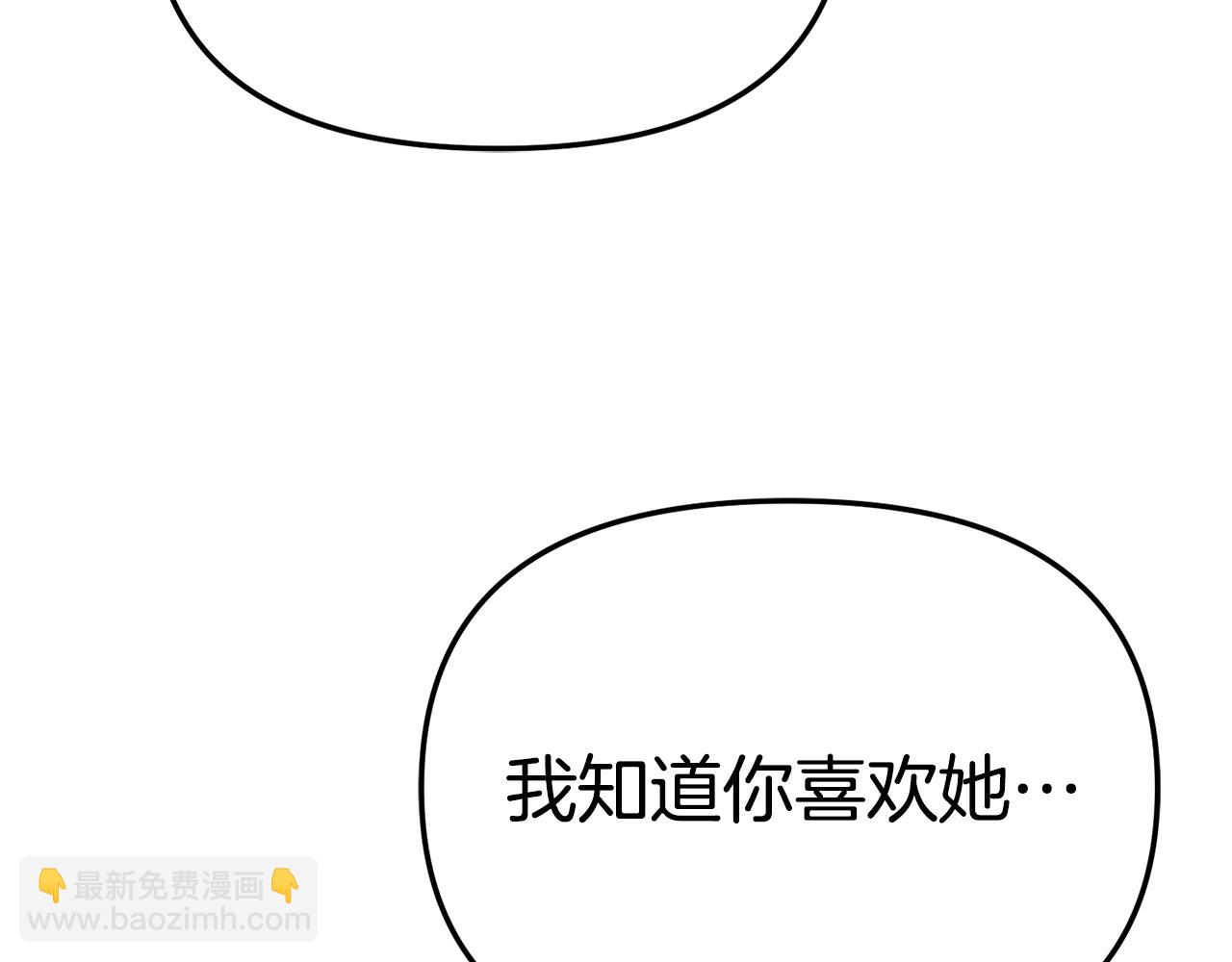 我在死敵家當團寵 - 第99話 在意(4/4) - 6