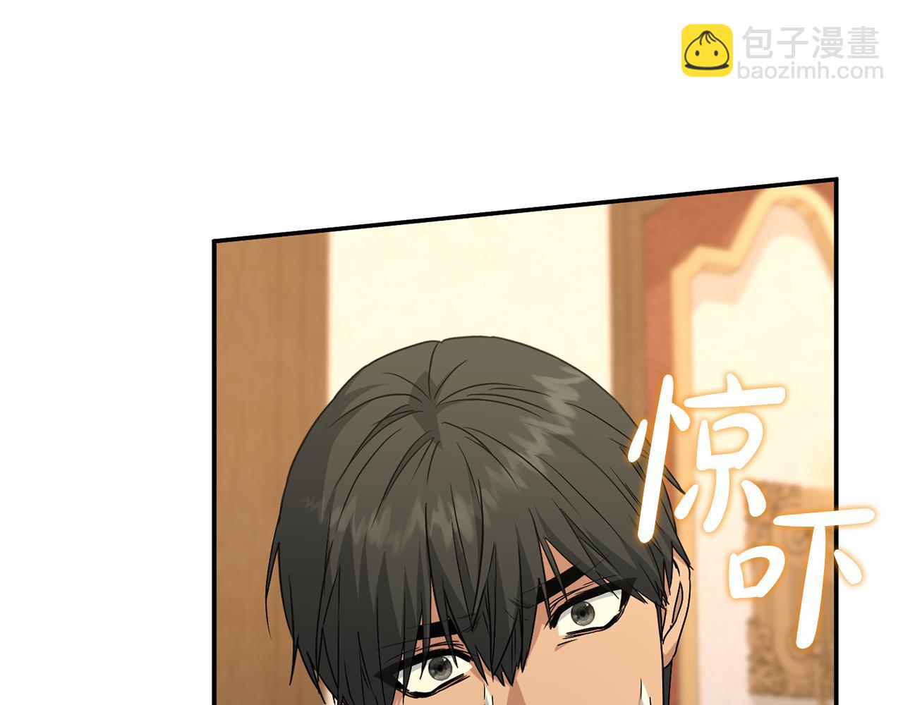 我在死敵家當團寵 - 第99話 在意(4/4) - 2