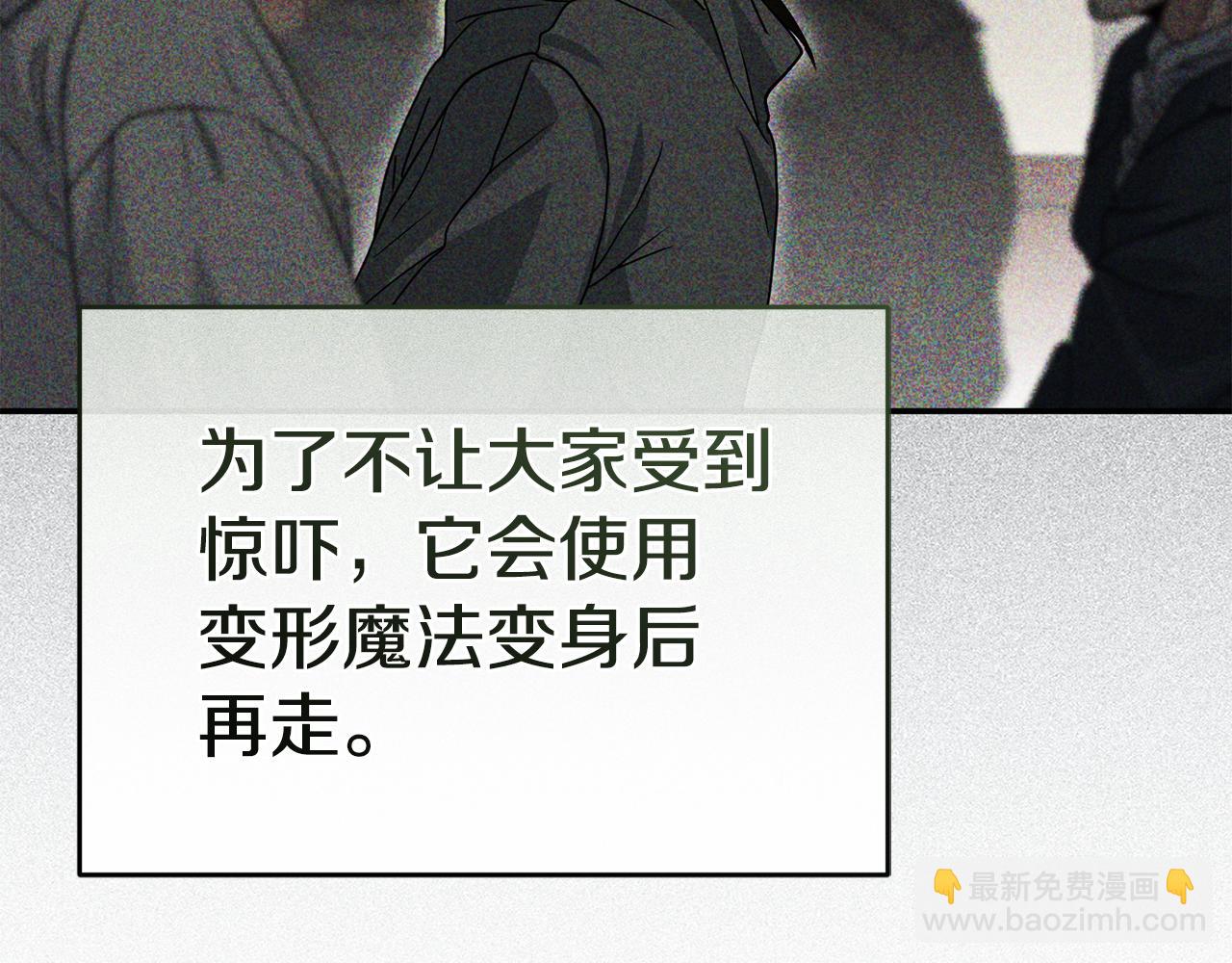 我在死敵家當團寵 - 第99話 在意(1/4) - 8