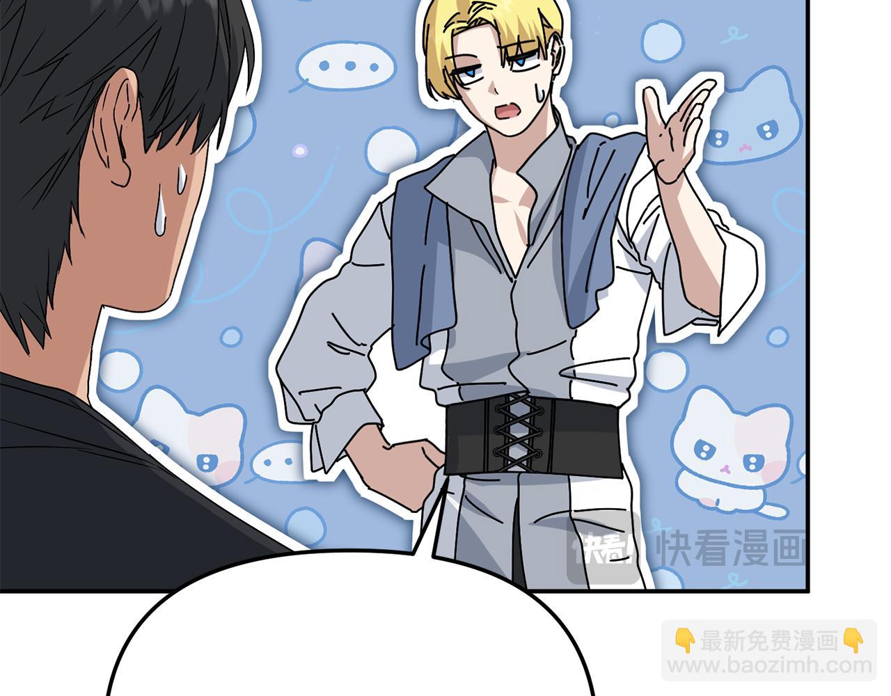 我在死敵家當團寵 - 第99話 在意(4/4) - 6