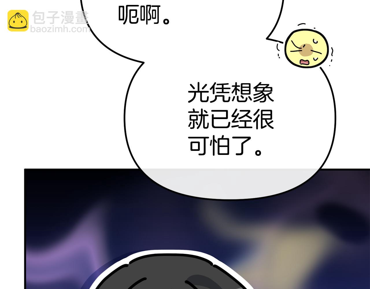 我在死敵家當團寵 - 第99話 在意(4/4) - 8