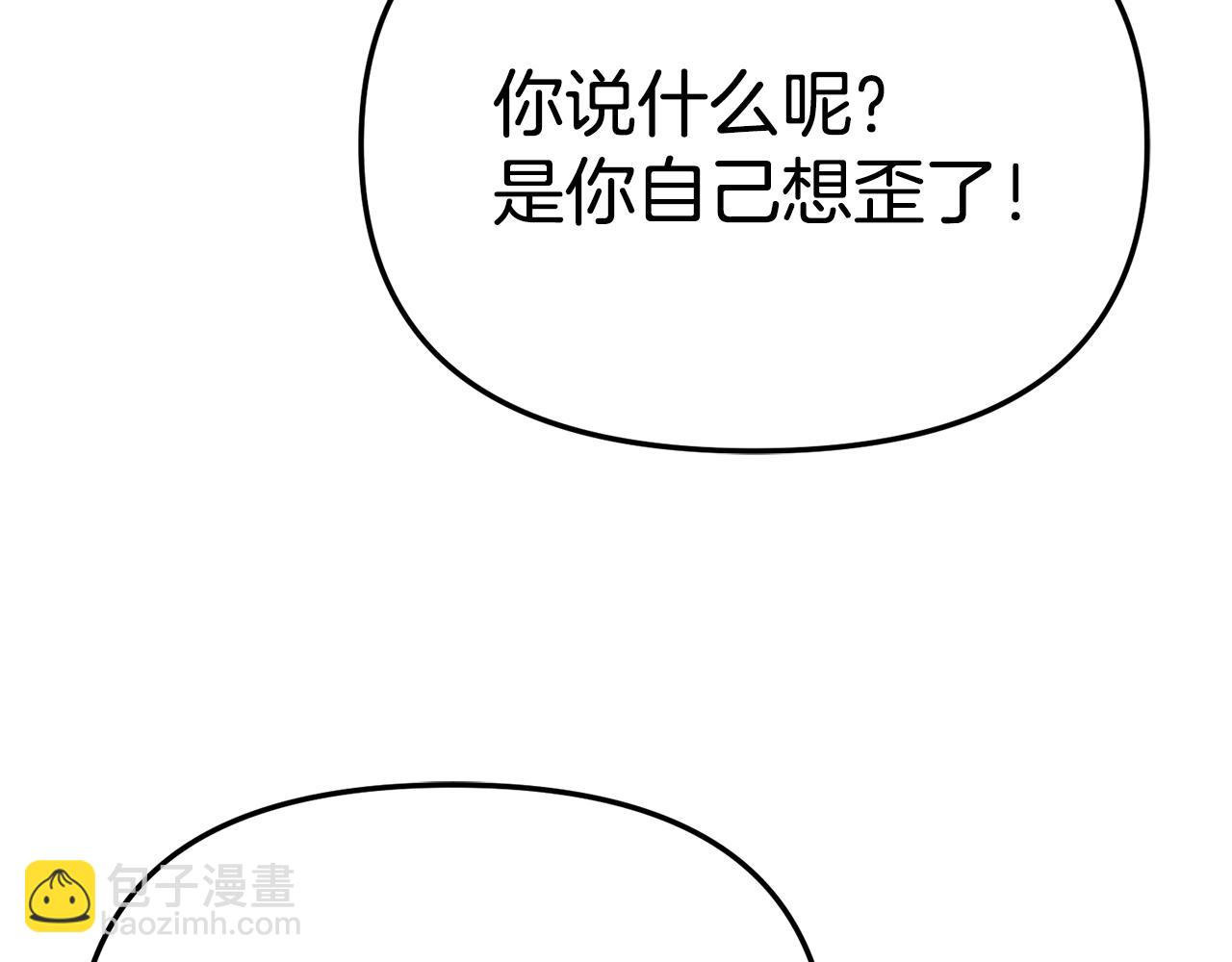 我在死敵家當團寵 - 第99話 在意(4/4) - 4