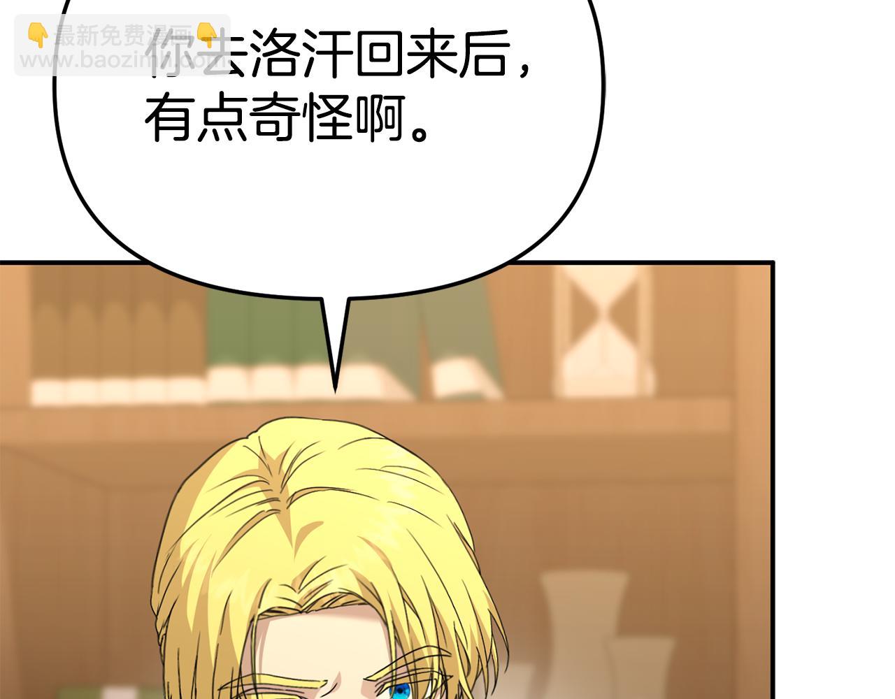 我在死敵家當團寵 - 第99話 在意(4/4) - 5