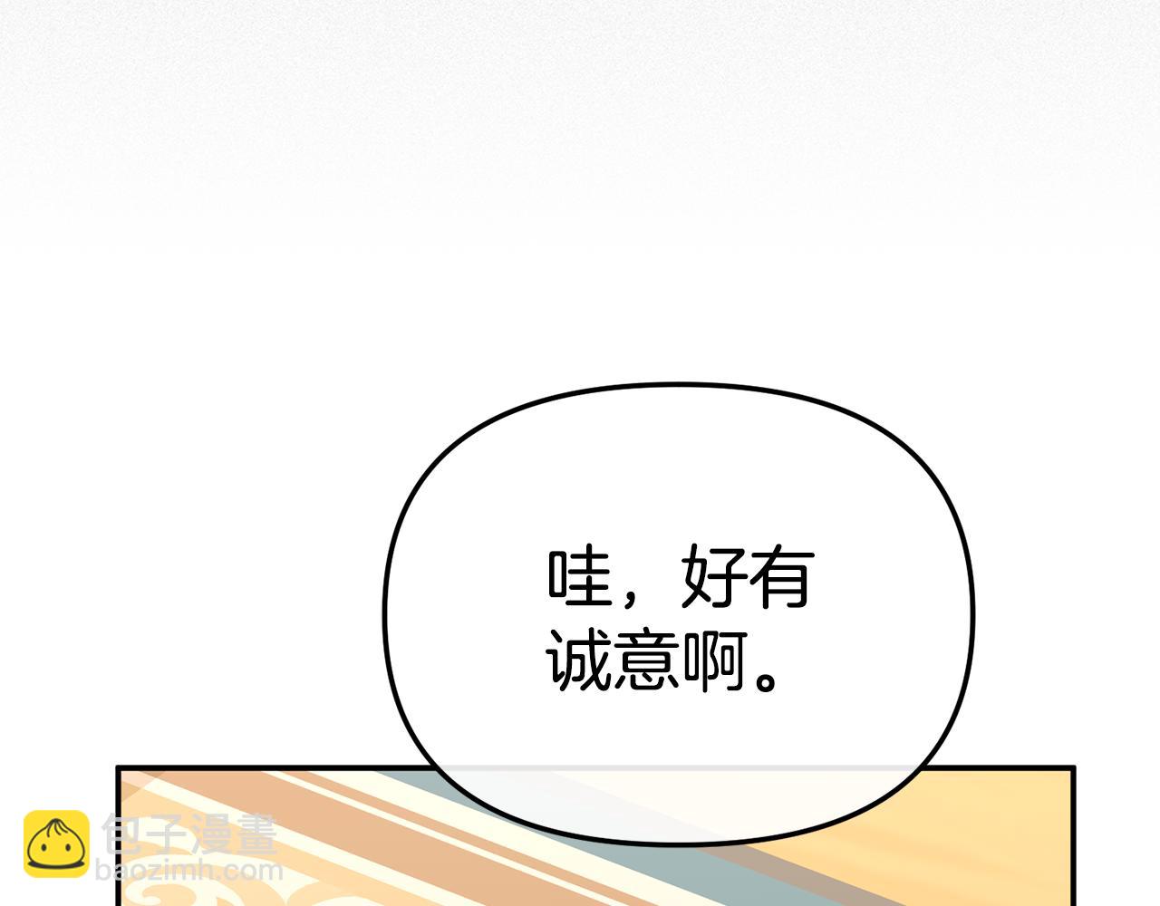 我在死敵家當團寵 - 第99話 在意(1/4) - 1