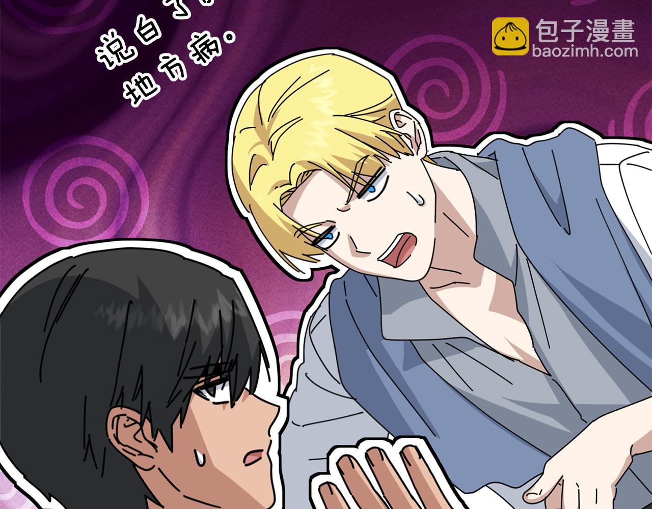 我在死敵家當團寵 - 第99話 在意(4/4) - 1