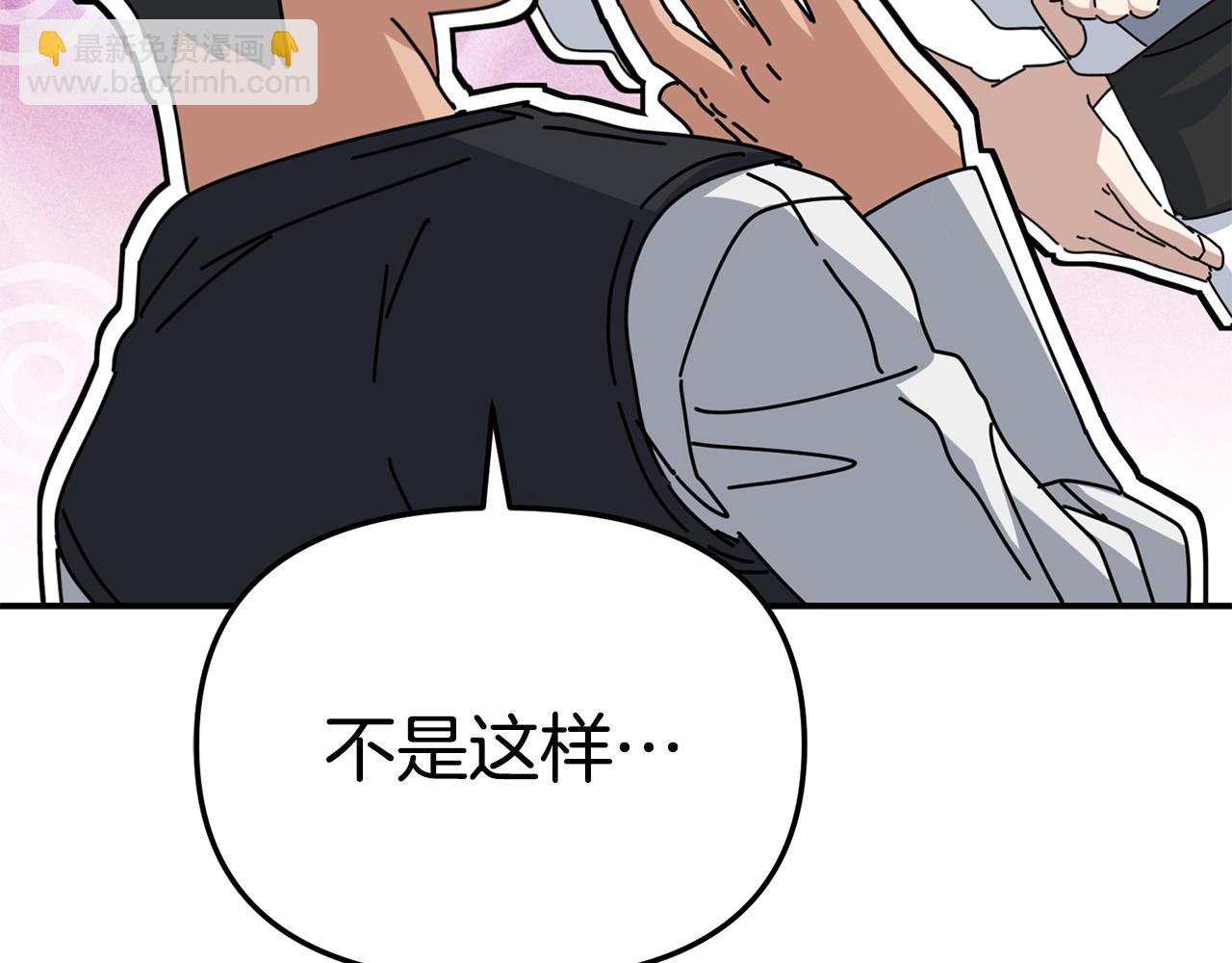 我在死敵家當團寵 - 第99話 在意(4/4) - 2