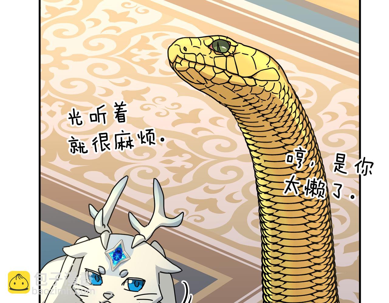 我在死敵家當團寵 - 第99話 在意(1/4) - 2