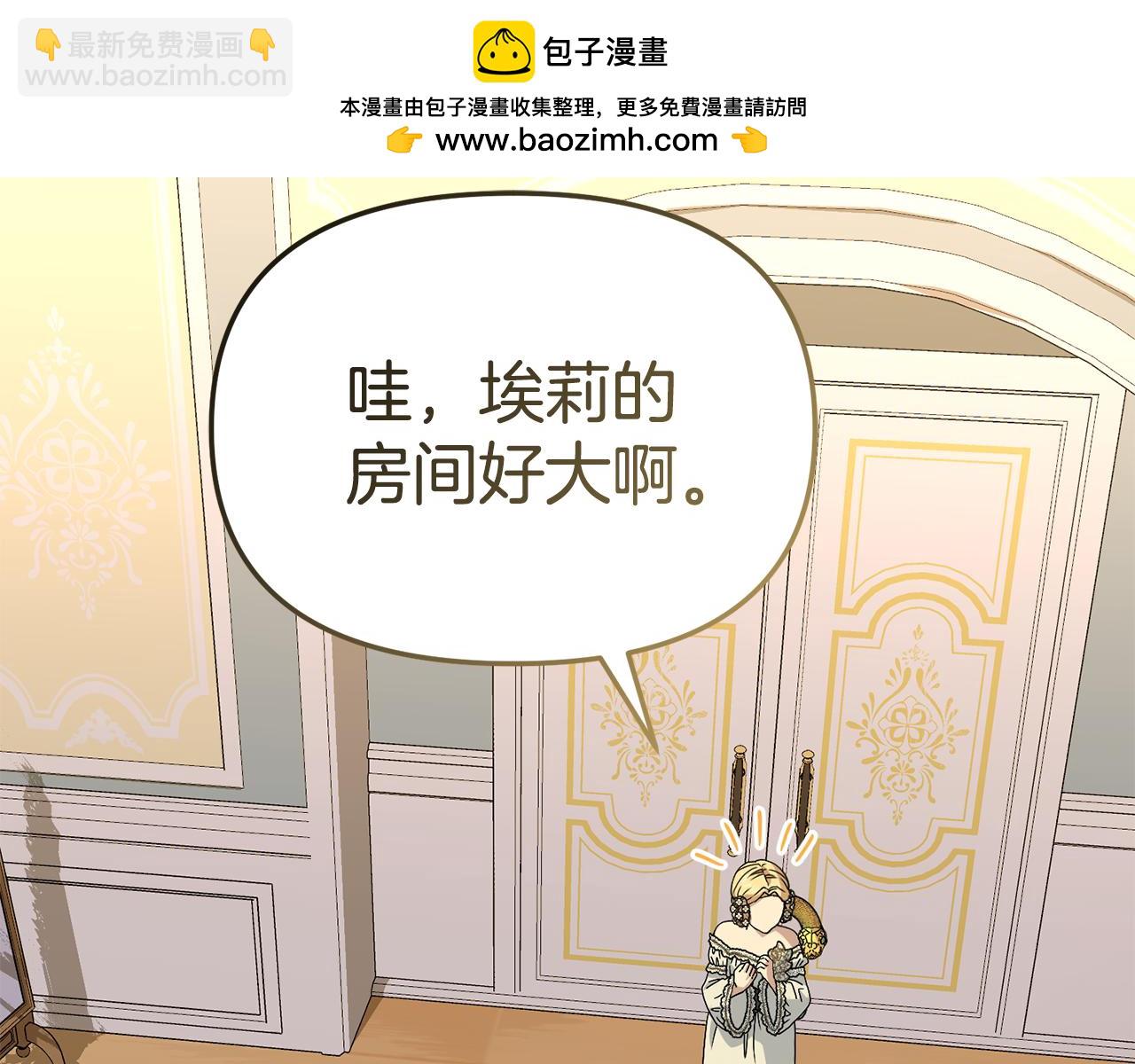 我在死敵家當團寵 - 第99話 在意(1/4) - 2