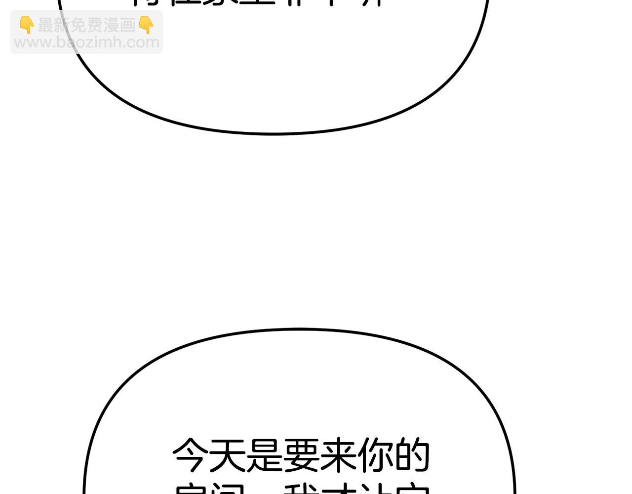 我在死敵家當團寵 - 第99話 在意(1/4) - 4