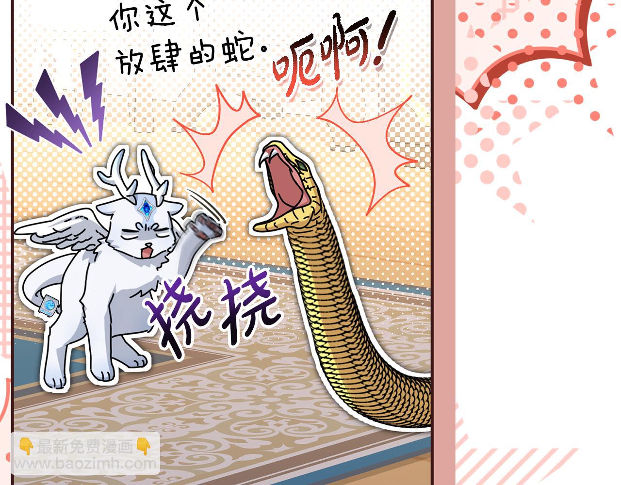 我在死敵家當團寵 - 第99話 在意(1/4) - 6