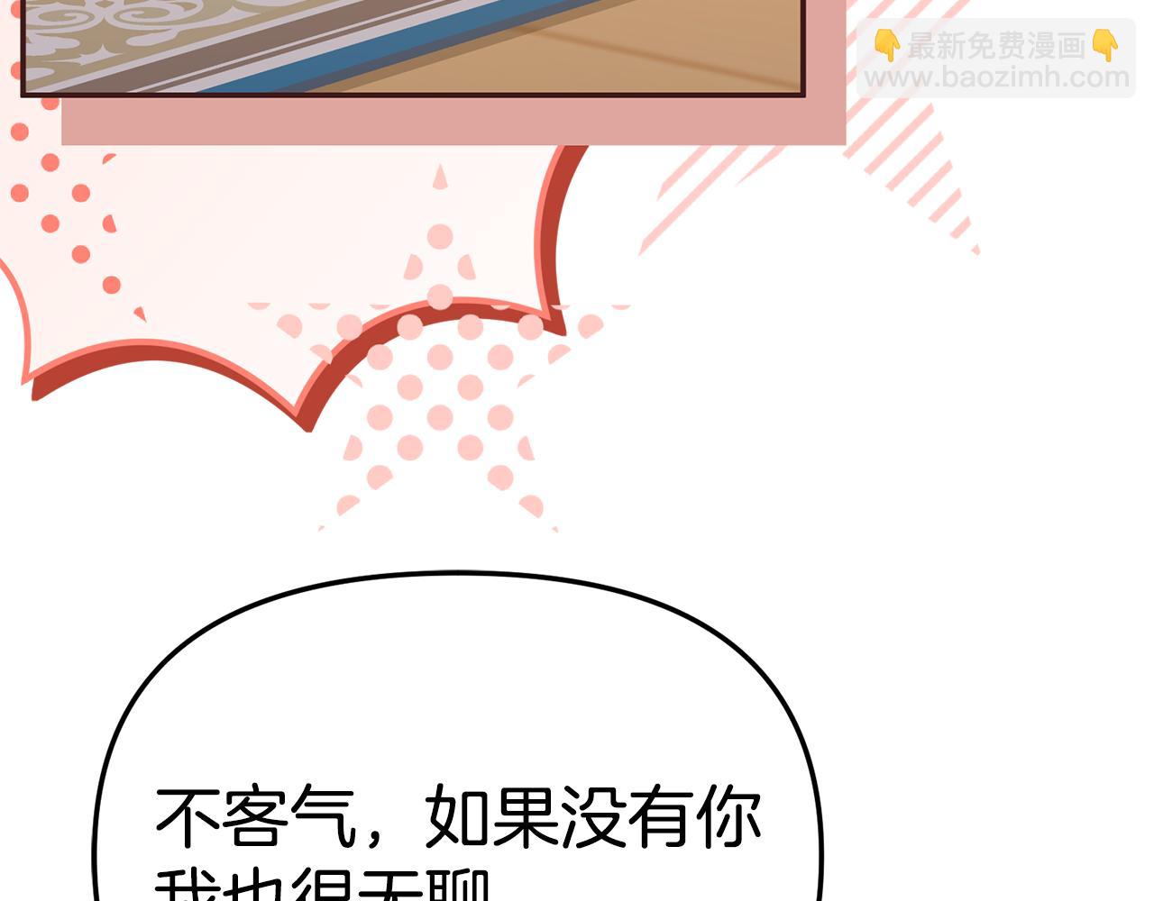 我在死敵家當團寵 - 第99話 在意(1/4) - 7