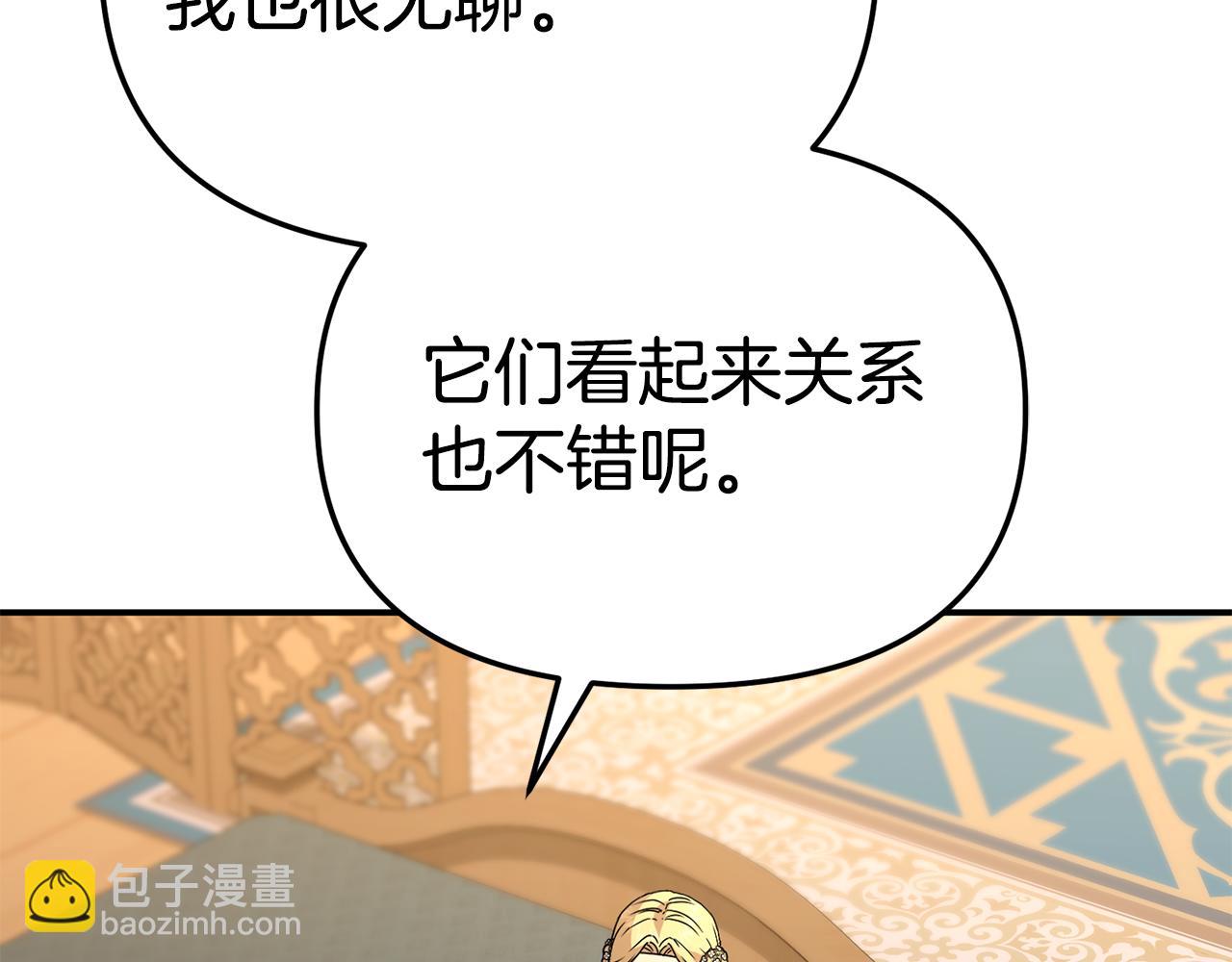 我在死敵家當團寵 - 第99話 在意(1/4) - 8