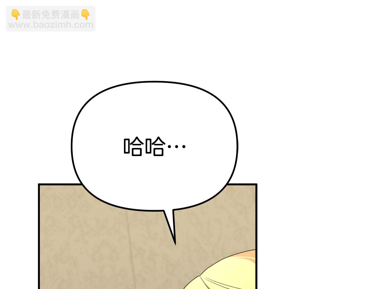 我在死敵家當團寵 - 第99話 在意(1/4) - 3