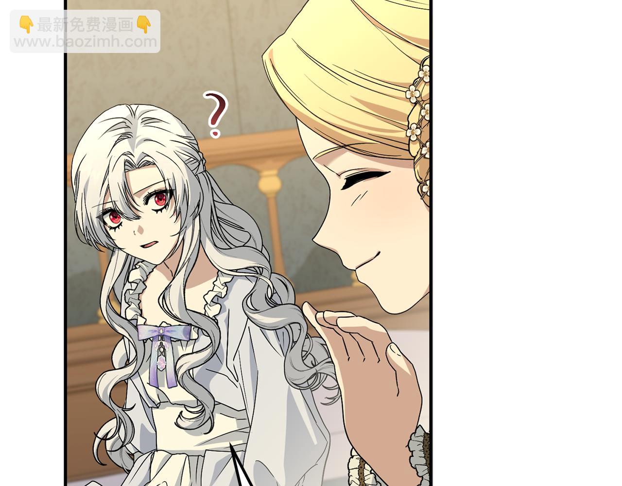 我在死敵家當團寵 - 第99話 在意(1/4) - 4