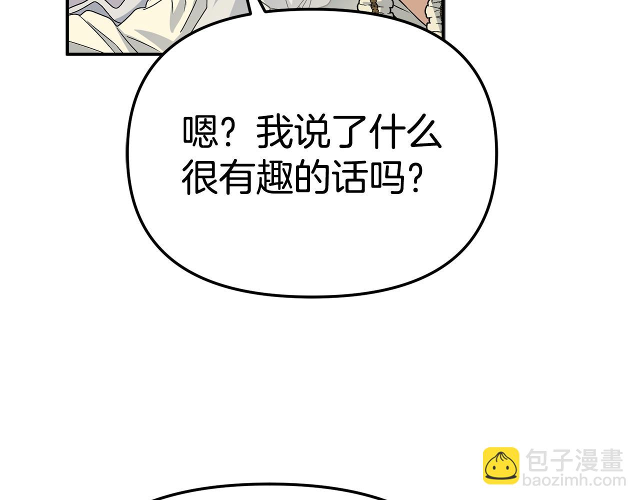 我在死敵家當團寵 - 第99話 在意(1/4) - 5