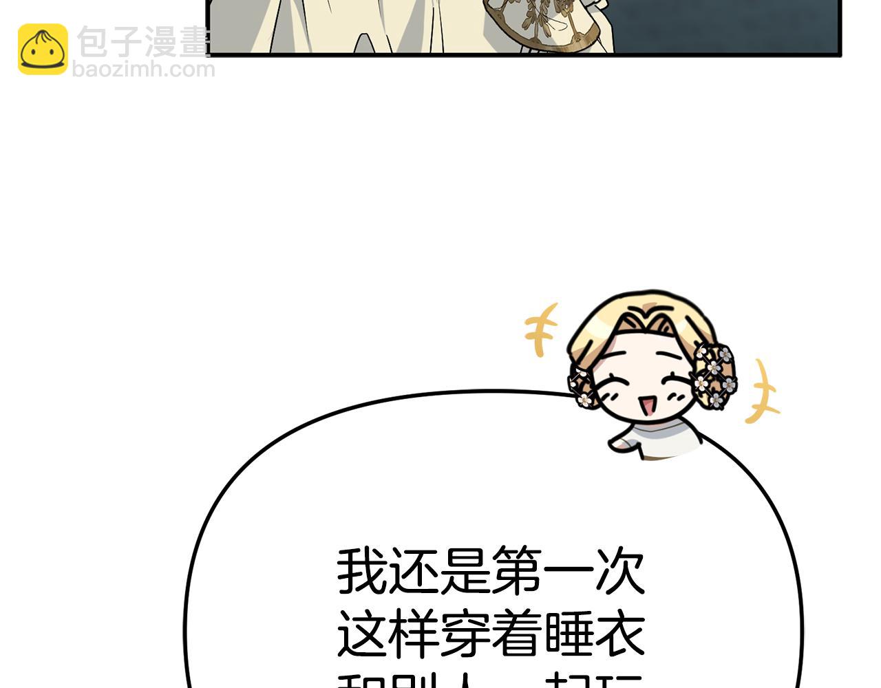 我在死敵家當團寵 - 第99話 在意(1/4) - 8