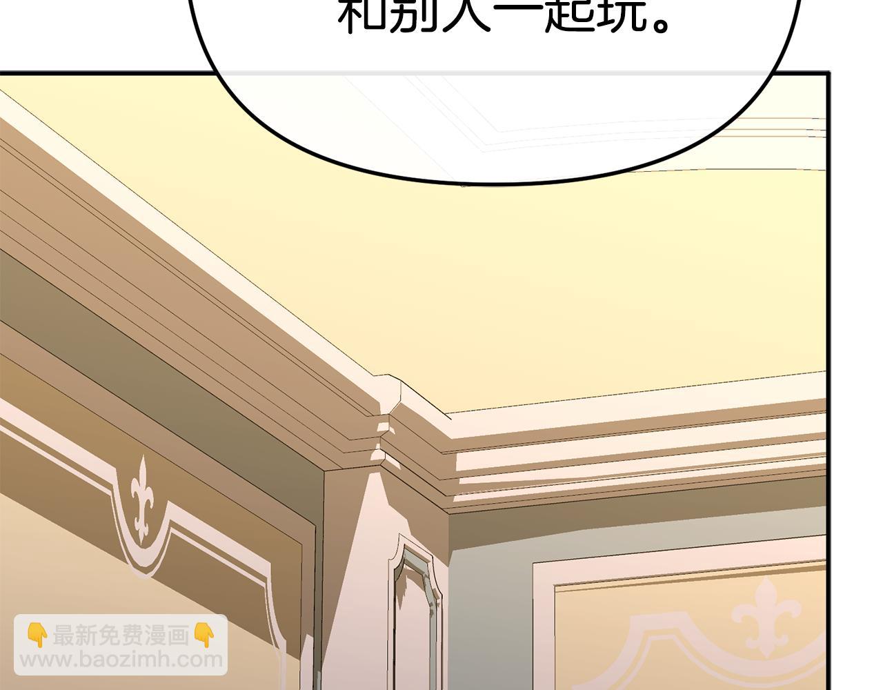 我在死敵家當團寵 - 第99話 在意(1/4) - 1