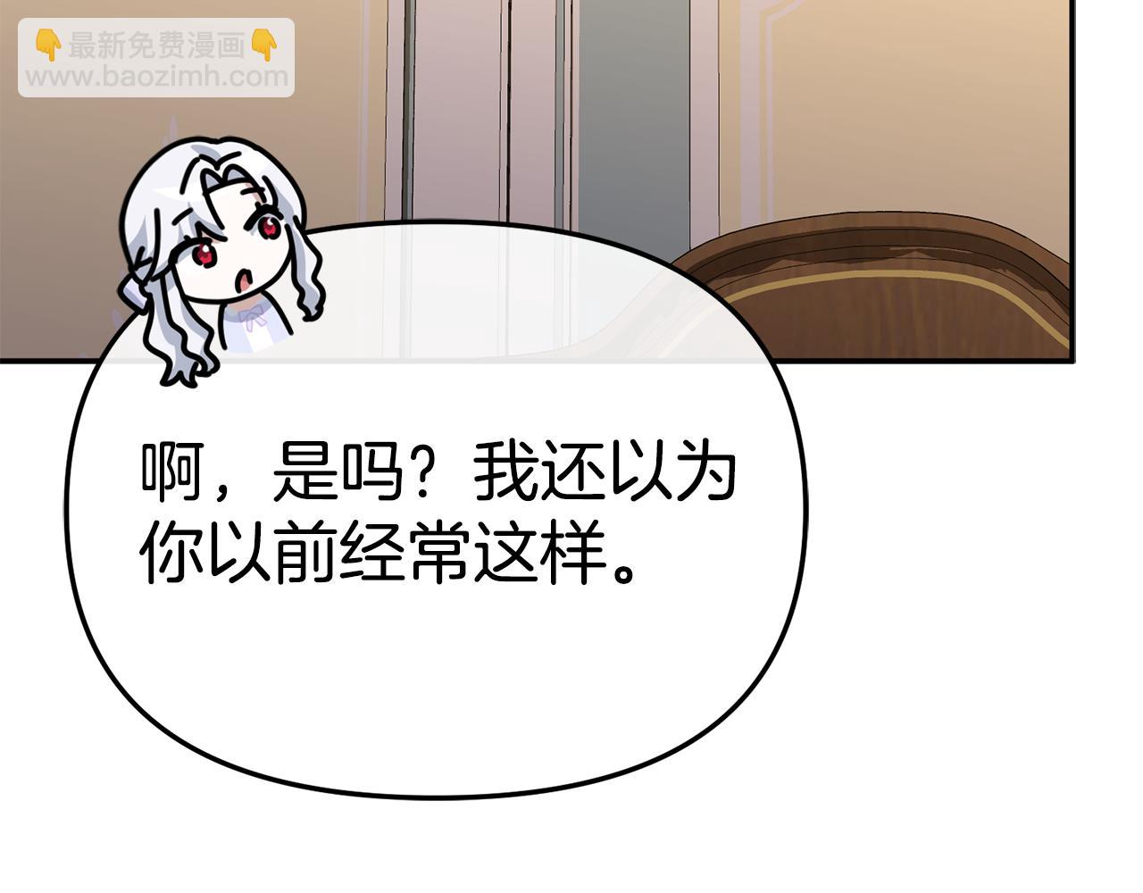 我在死敵家當團寵 - 第99話 在意(1/4) - 2