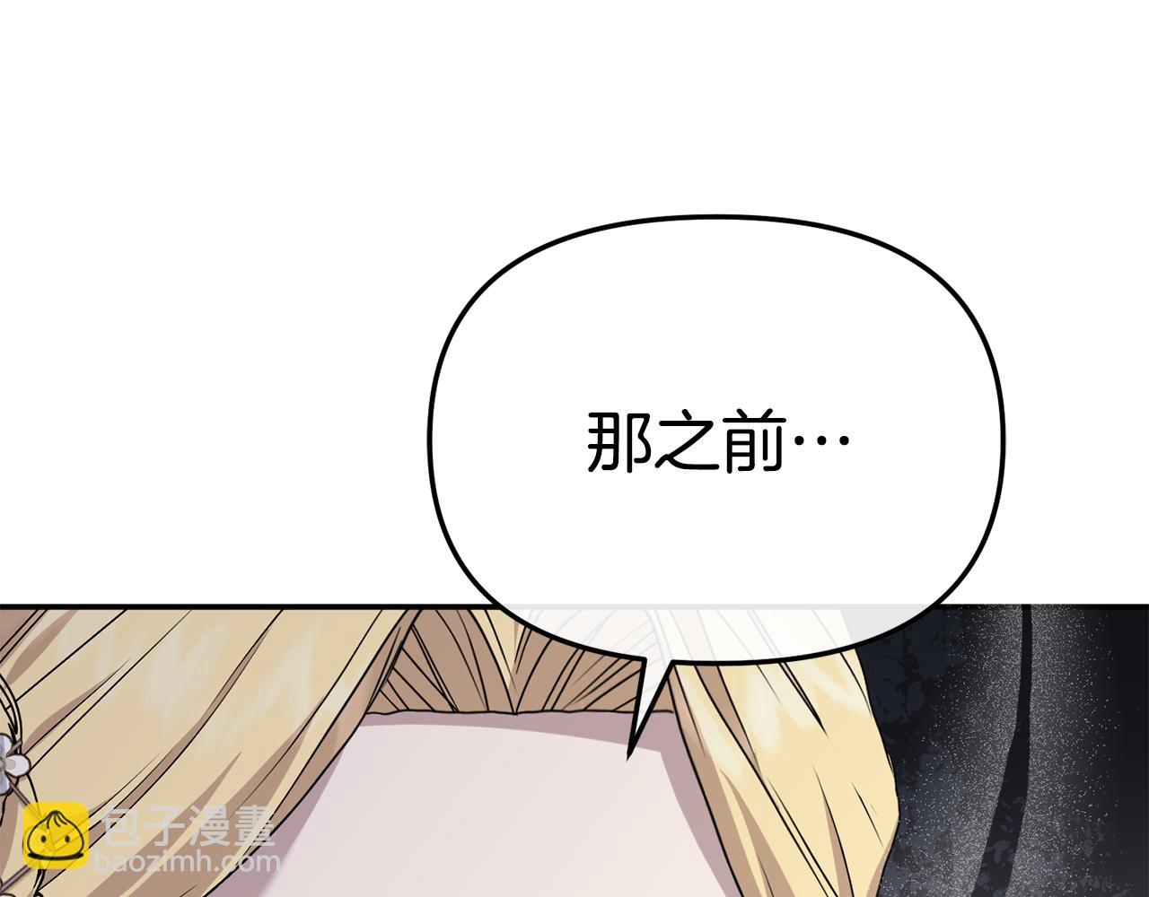 我在死敵家當團寵 - 第99話 在意(1/4) - 6