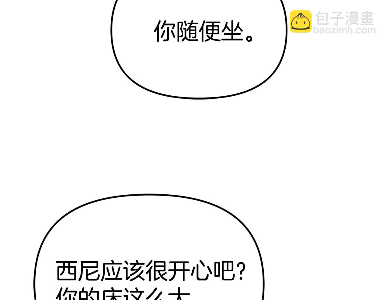 我在死敵家當團寵 - 第99話 在意(1/4) - 4