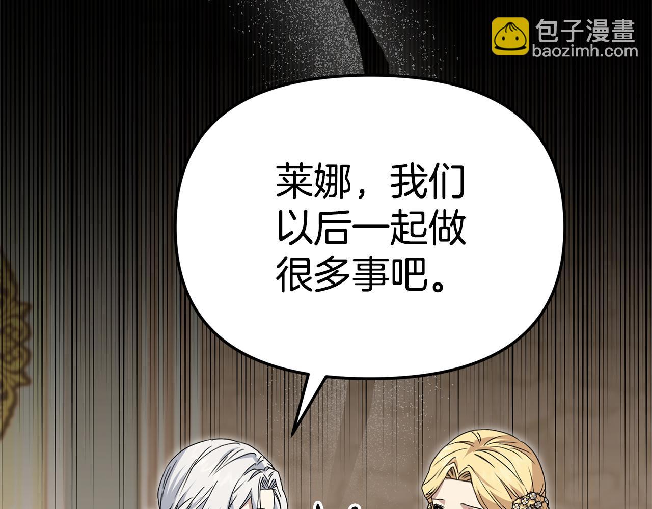 我在死敵家當團寵 - 第99話 在意(1/4) - 2