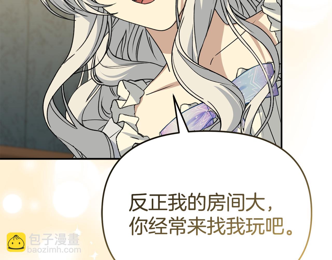 我在死敵家當團寵 - 第99話 在意(1/4) - 6