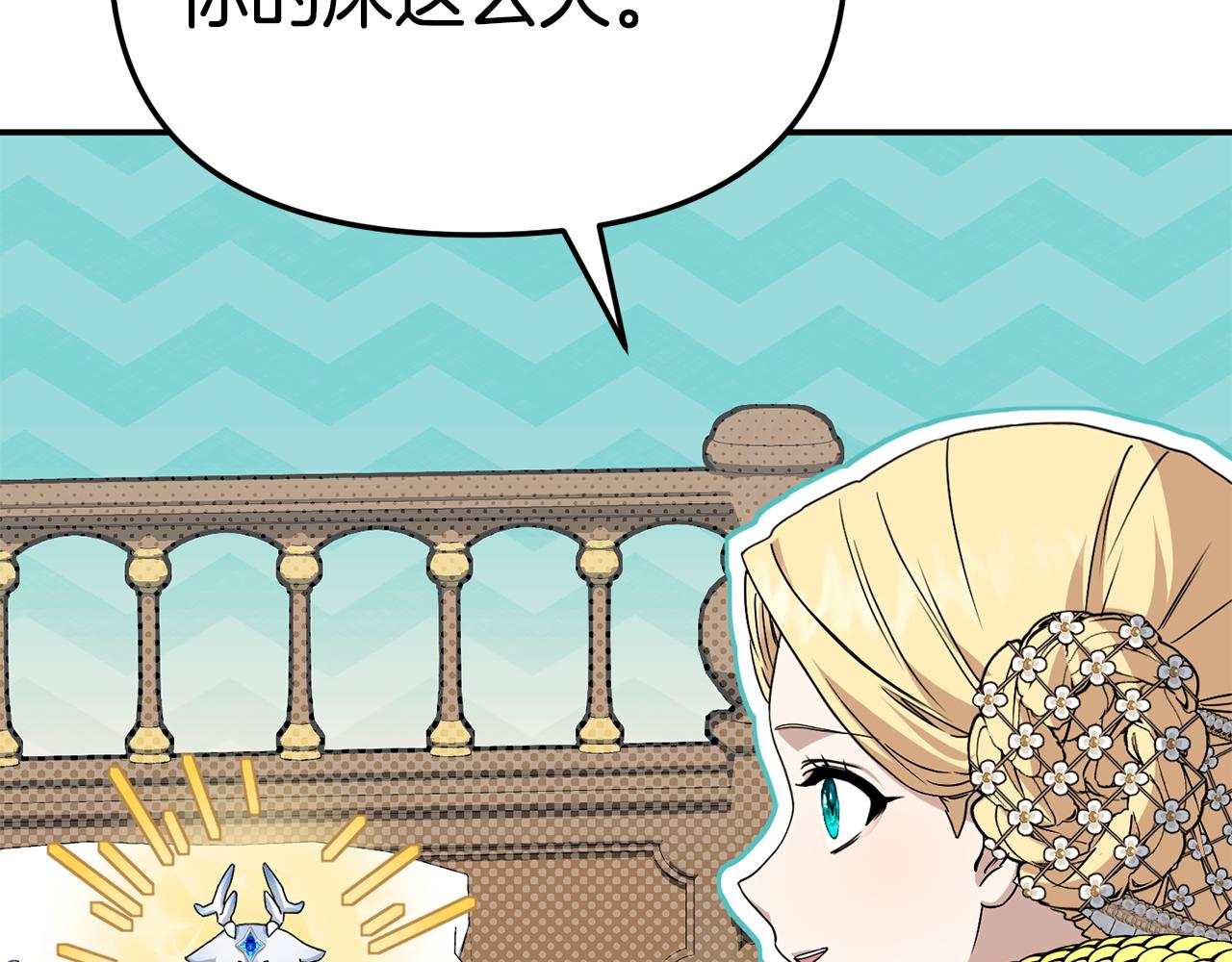 我在死敵家當團寵 - 第99話 在意(1/4) - 5