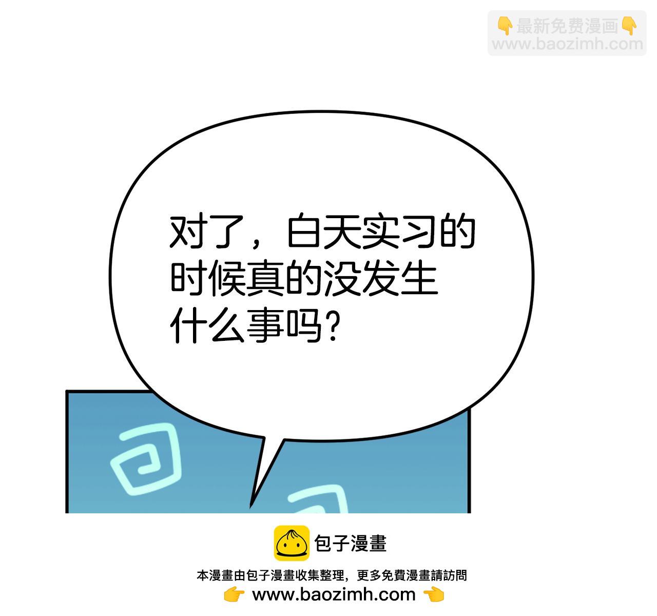 我在死敵家當團寵 - 第99話 在意(1/4) - 2