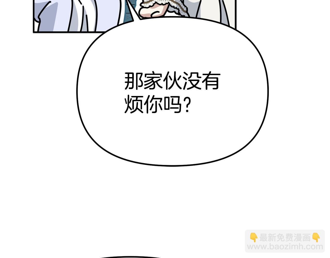 我在死敵家當團寵 - 第99話 在意(2/4) - 6