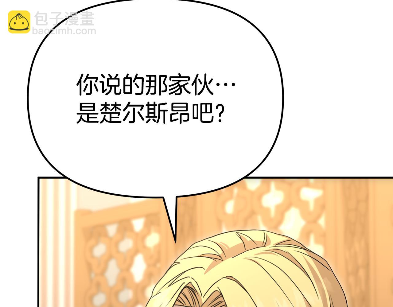 我在死敵家當團寵 - 第99話 在意(2/4) - 7