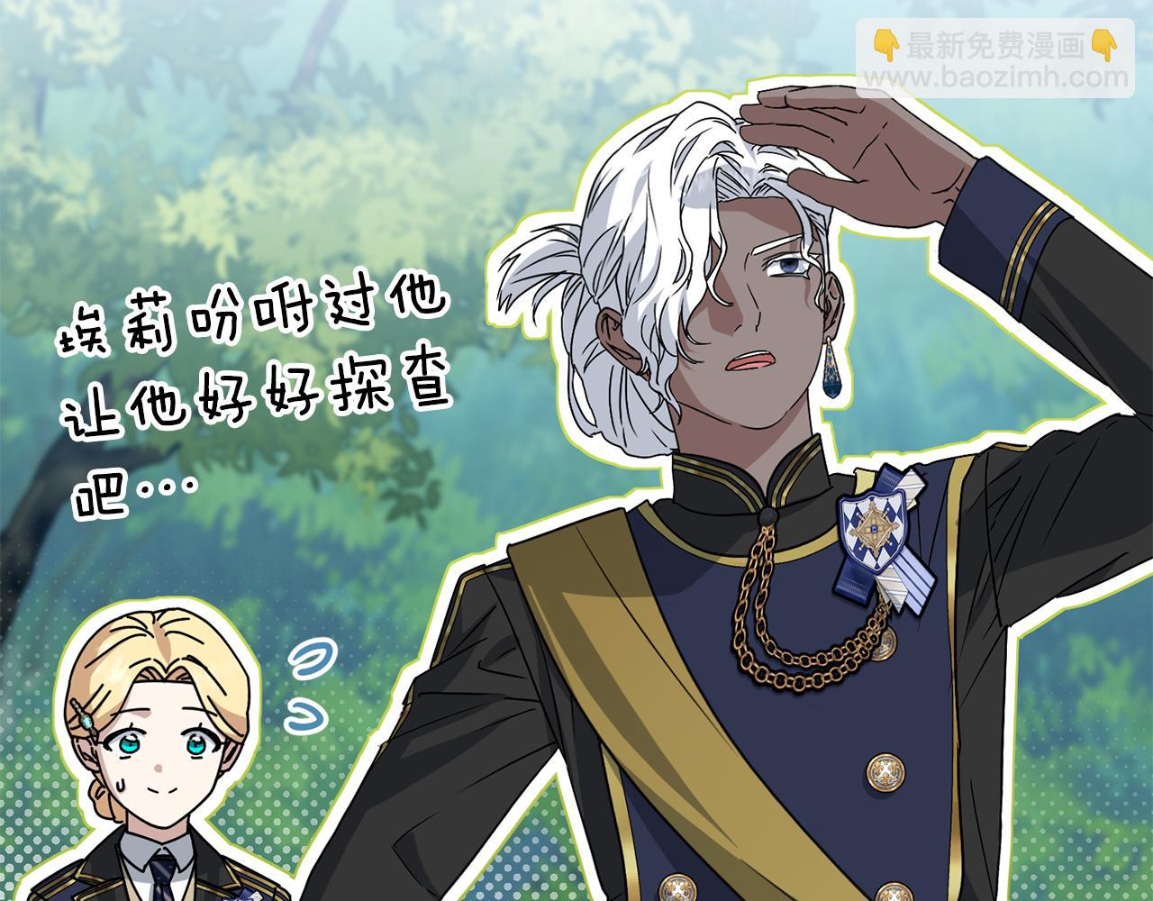 我在死敵家當團寵 - 第99話 在意(2/4) - 2