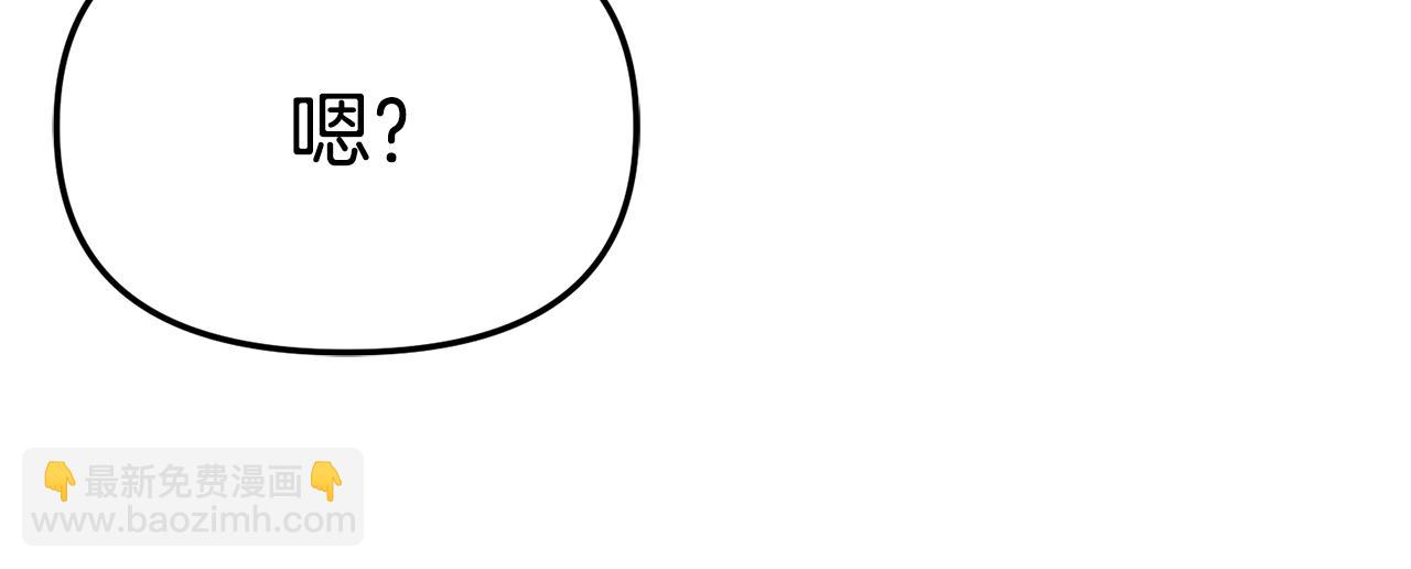 我在死敵家當團寵 - 第99話 在意(2/4) - 6