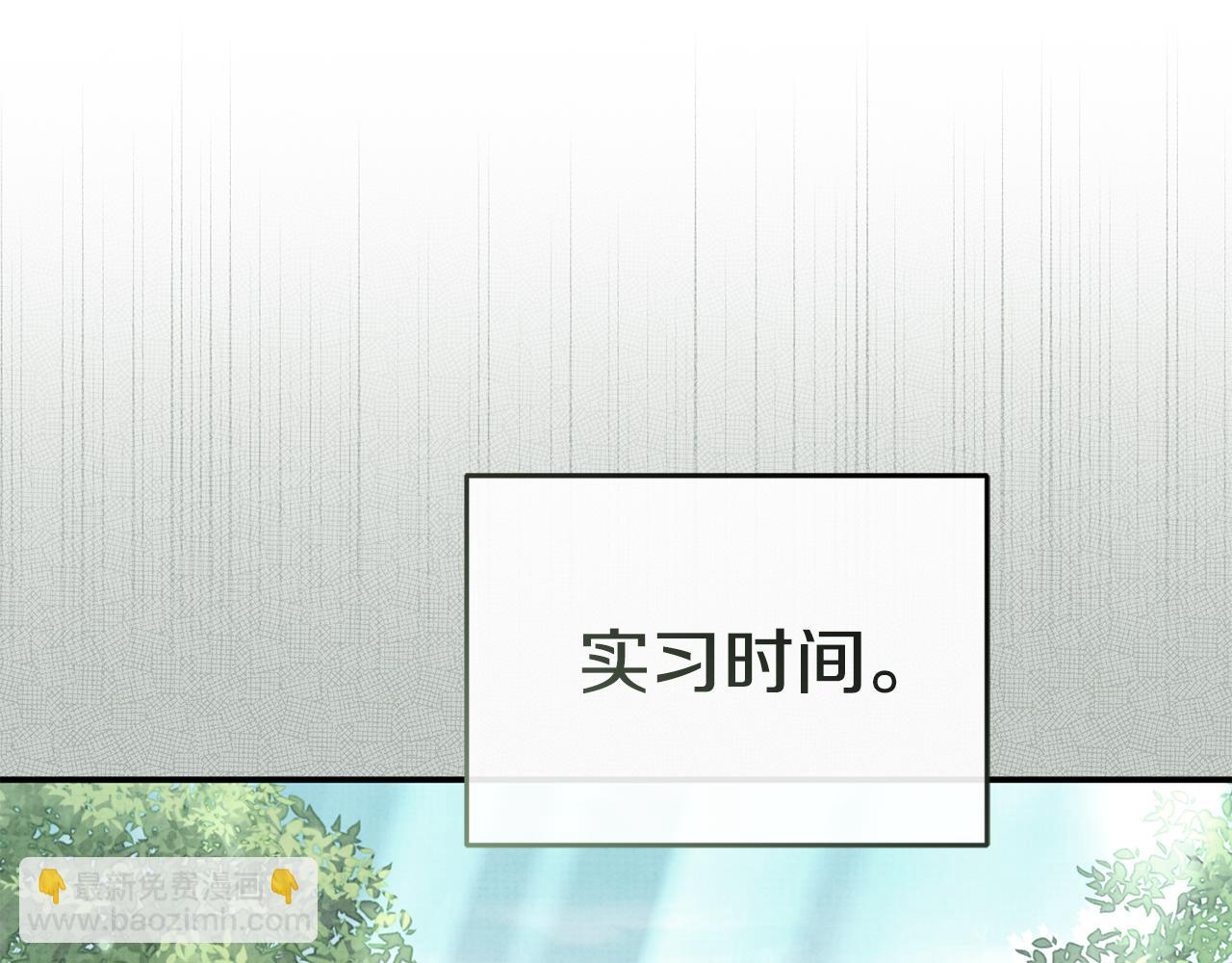 我在死敵家當團寵 - 第99話 在意(2/4) - 7