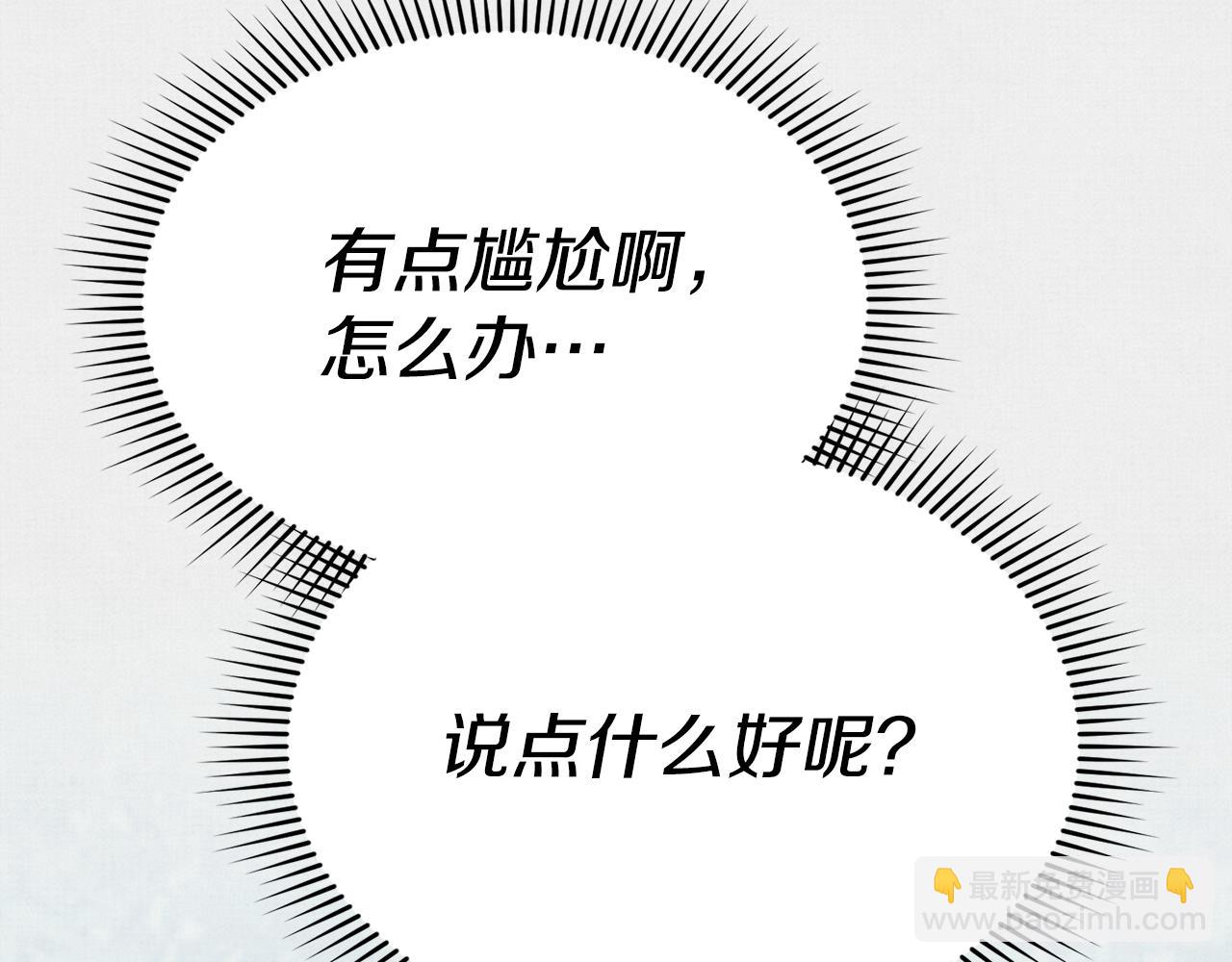 我在死敵家當團寵 - 第99話 在意(2/4) - 1