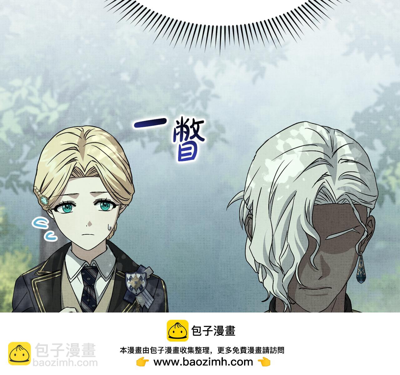 我在死敵家當團寵 - 第99話 在意(2/4) - 2