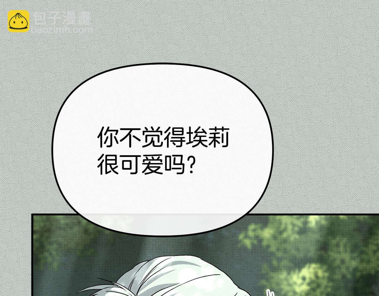 我在死敵家當團寵 - 第99話 在意(2/4) - 6