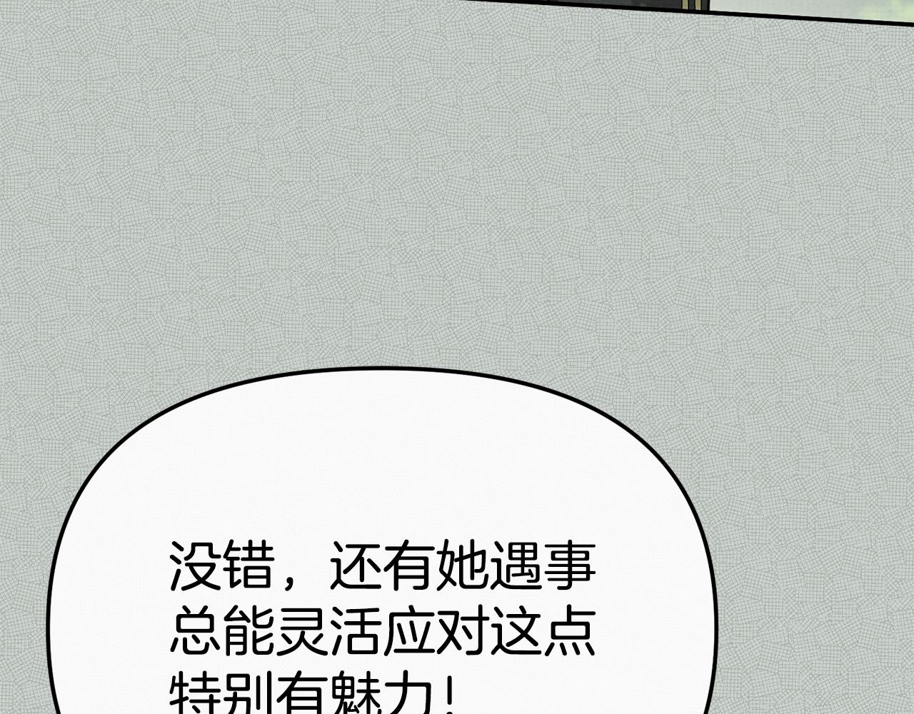 我在死敵家當團寵 - 第99話 在意(2/4) - 8