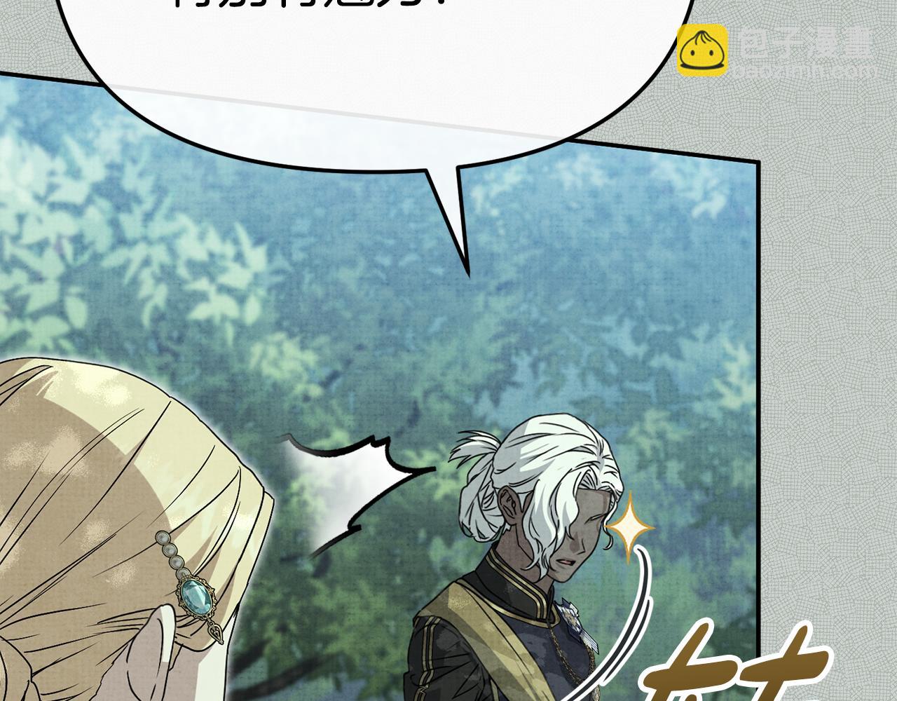 我在死敵家當團寵 - 第99話 在意(2/4) - 1