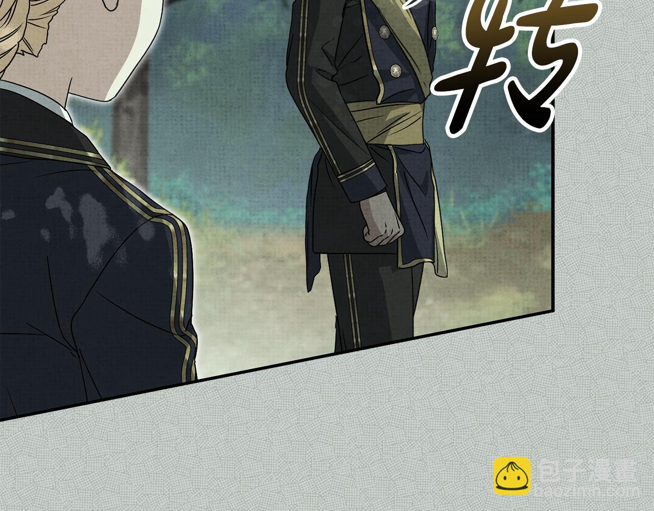 我在死敵家當團寵 - 第99話 在意(2/4) - 2