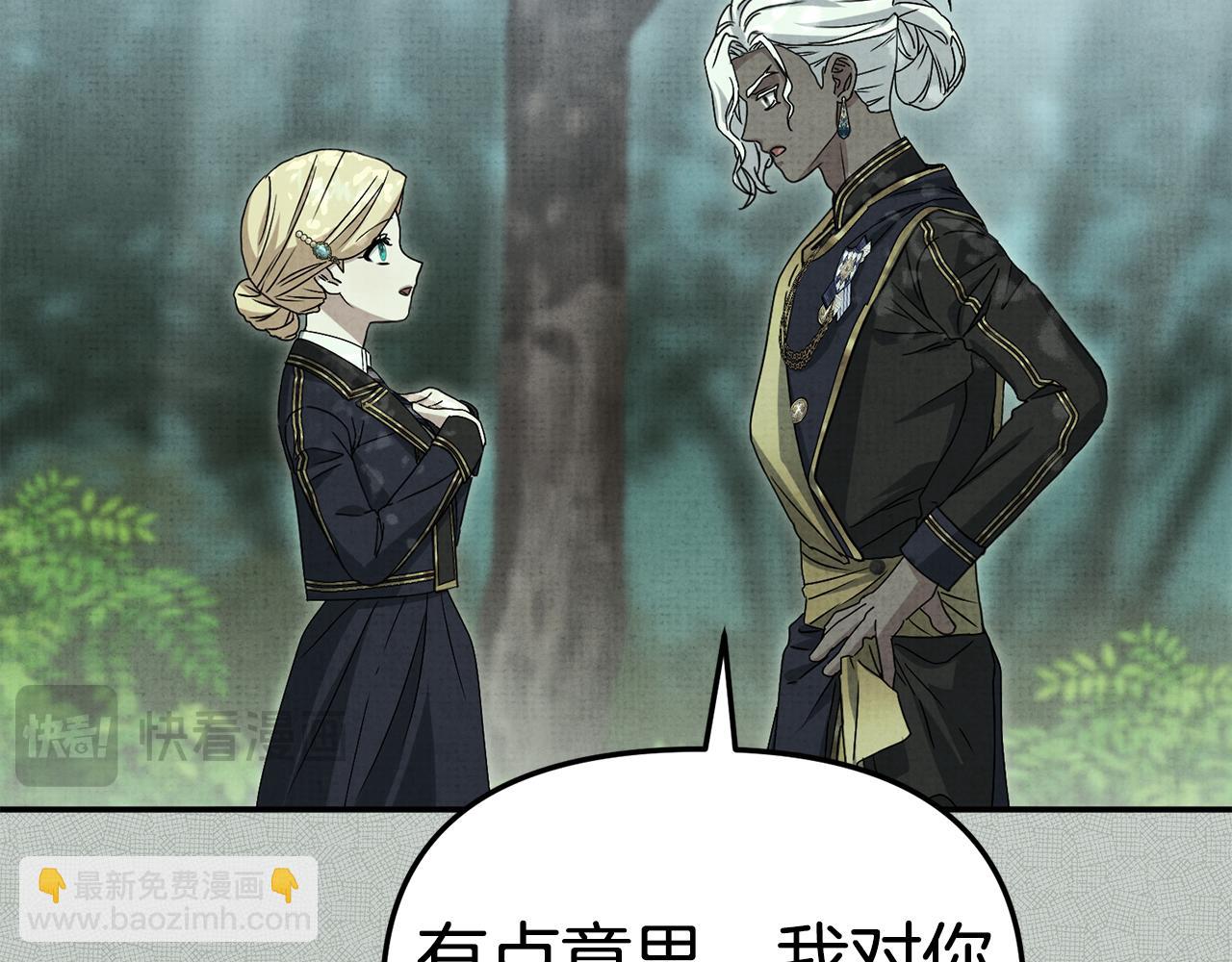 我在死敵家當團寵 - 第99話 在意(2/4) - 5