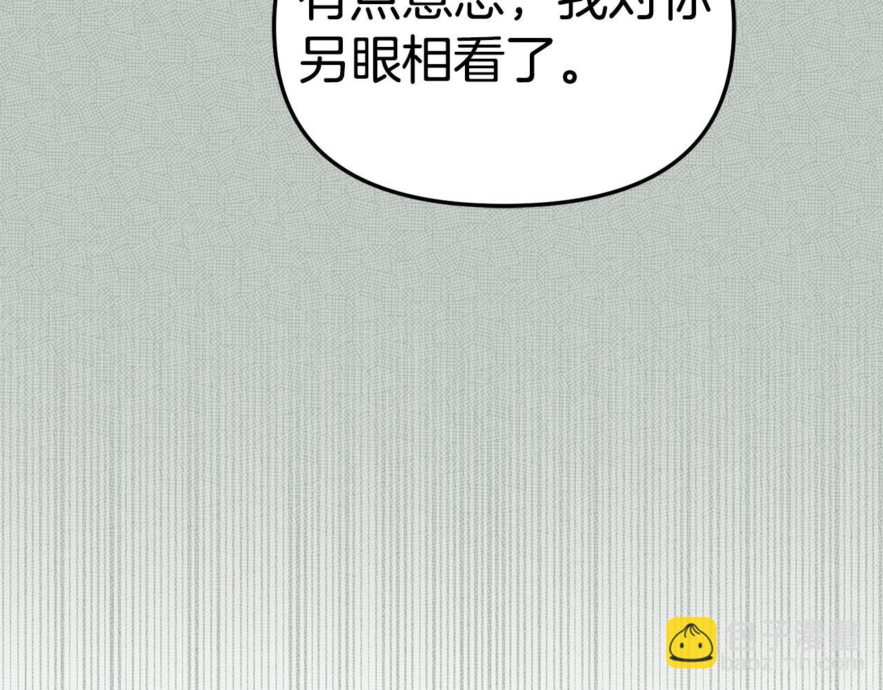 我在死敵家當團寵 - 第99話 在意(2/4) - 6