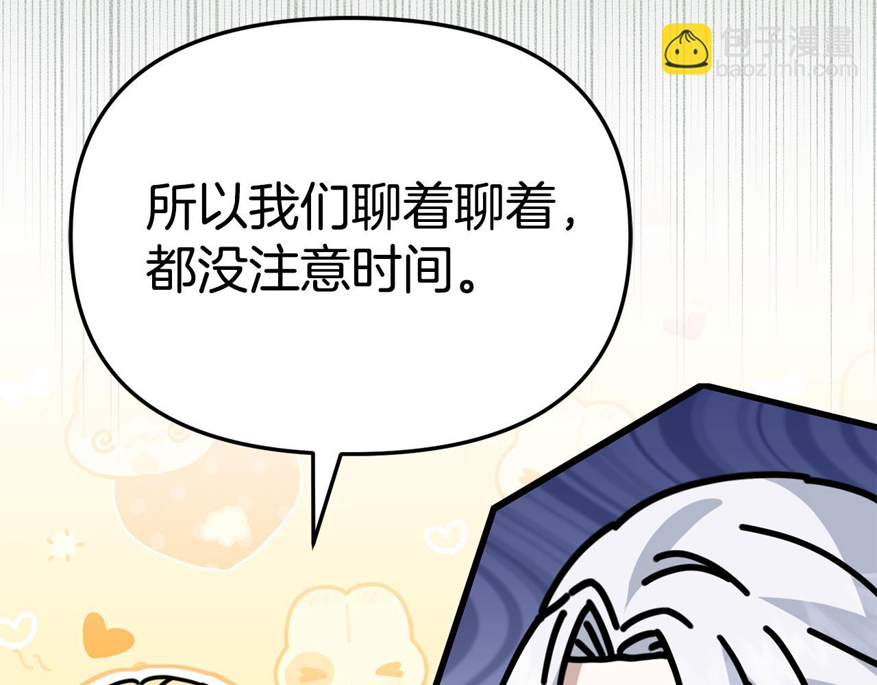 我在死敵家當團寵 - 第99話 在意(2/4) - 7