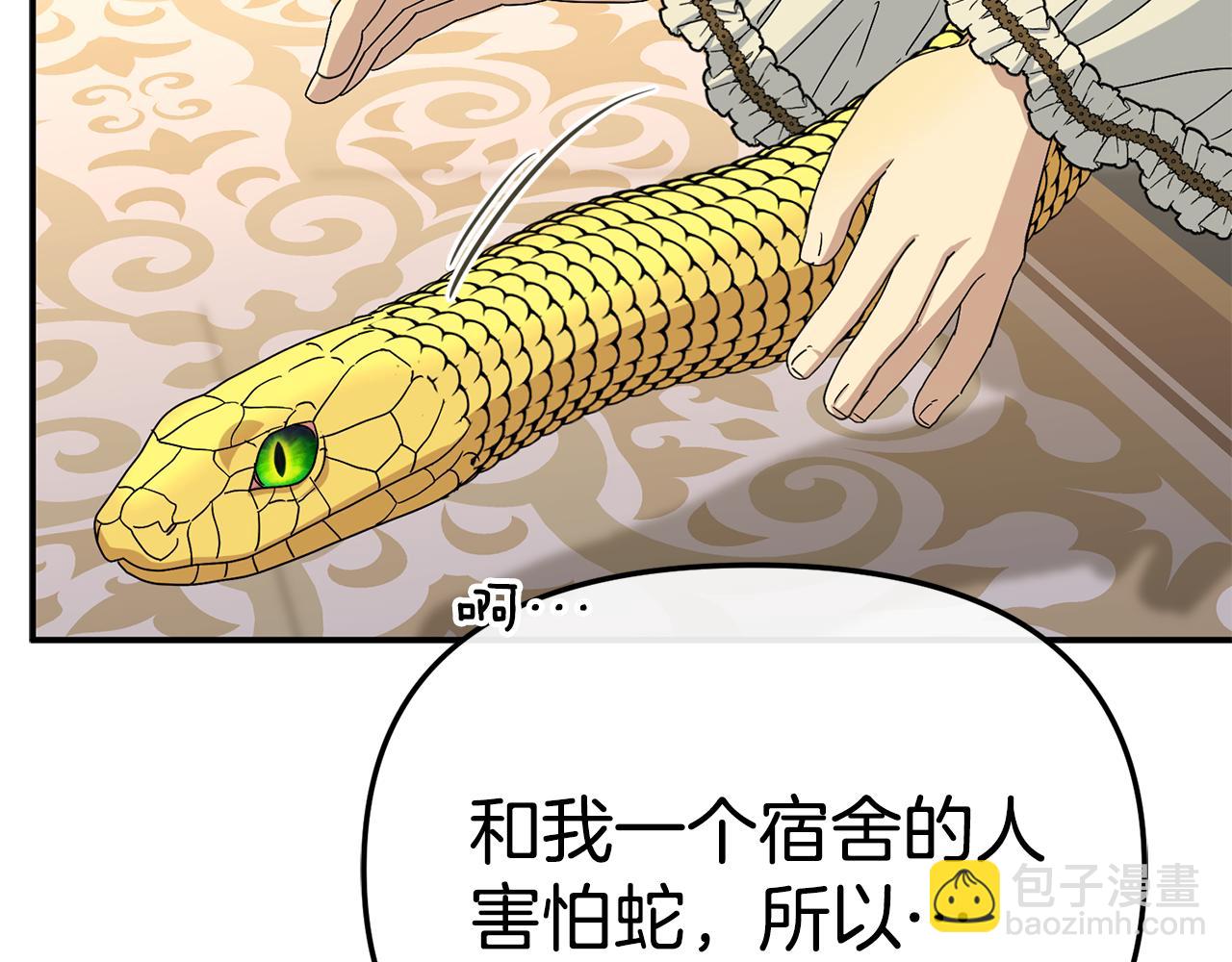 我在死敵家當團寵 - 第99話 在意(1/4) - 8